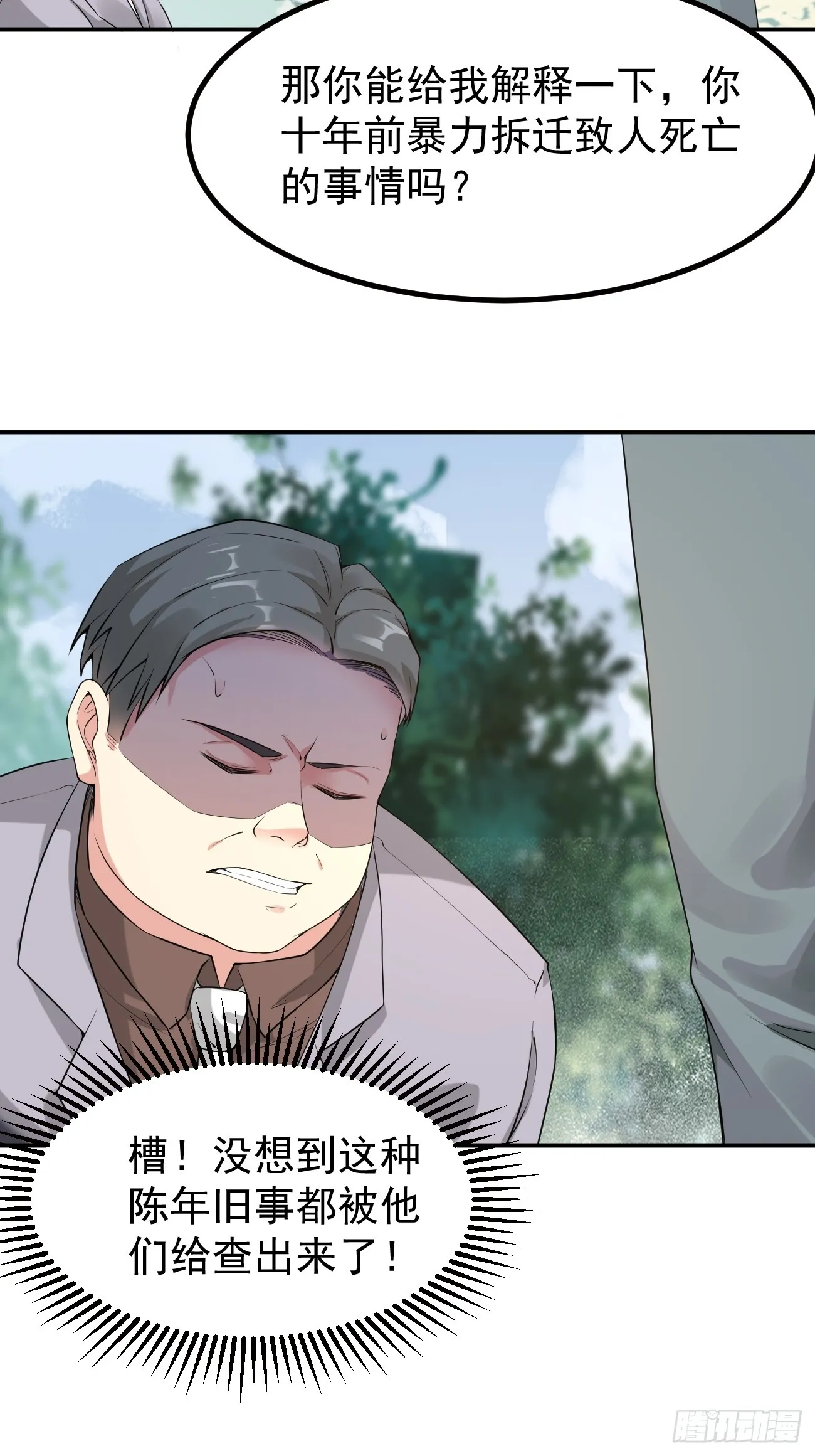 第119话 阶下囚17