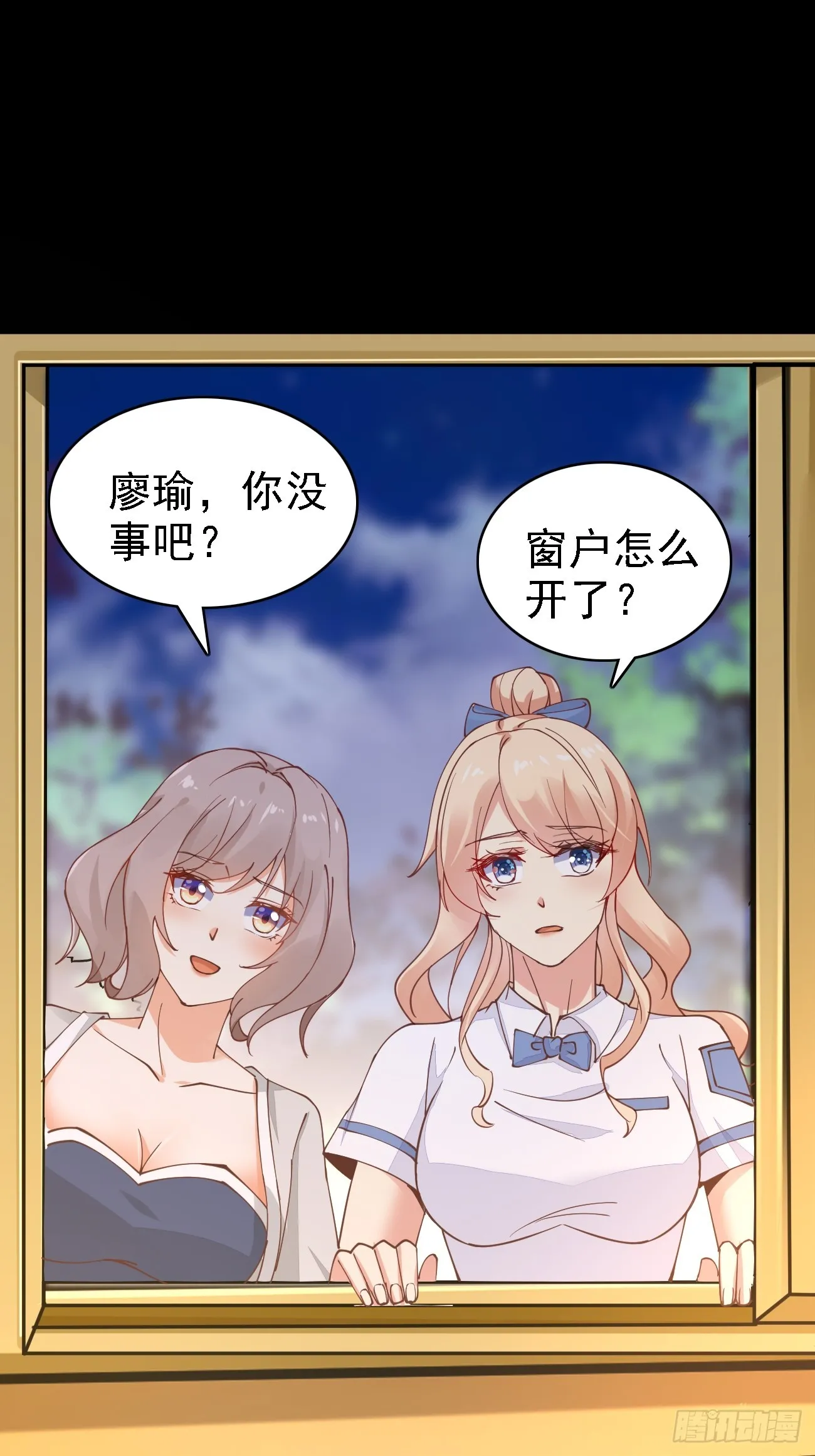 第97话 第三女9
