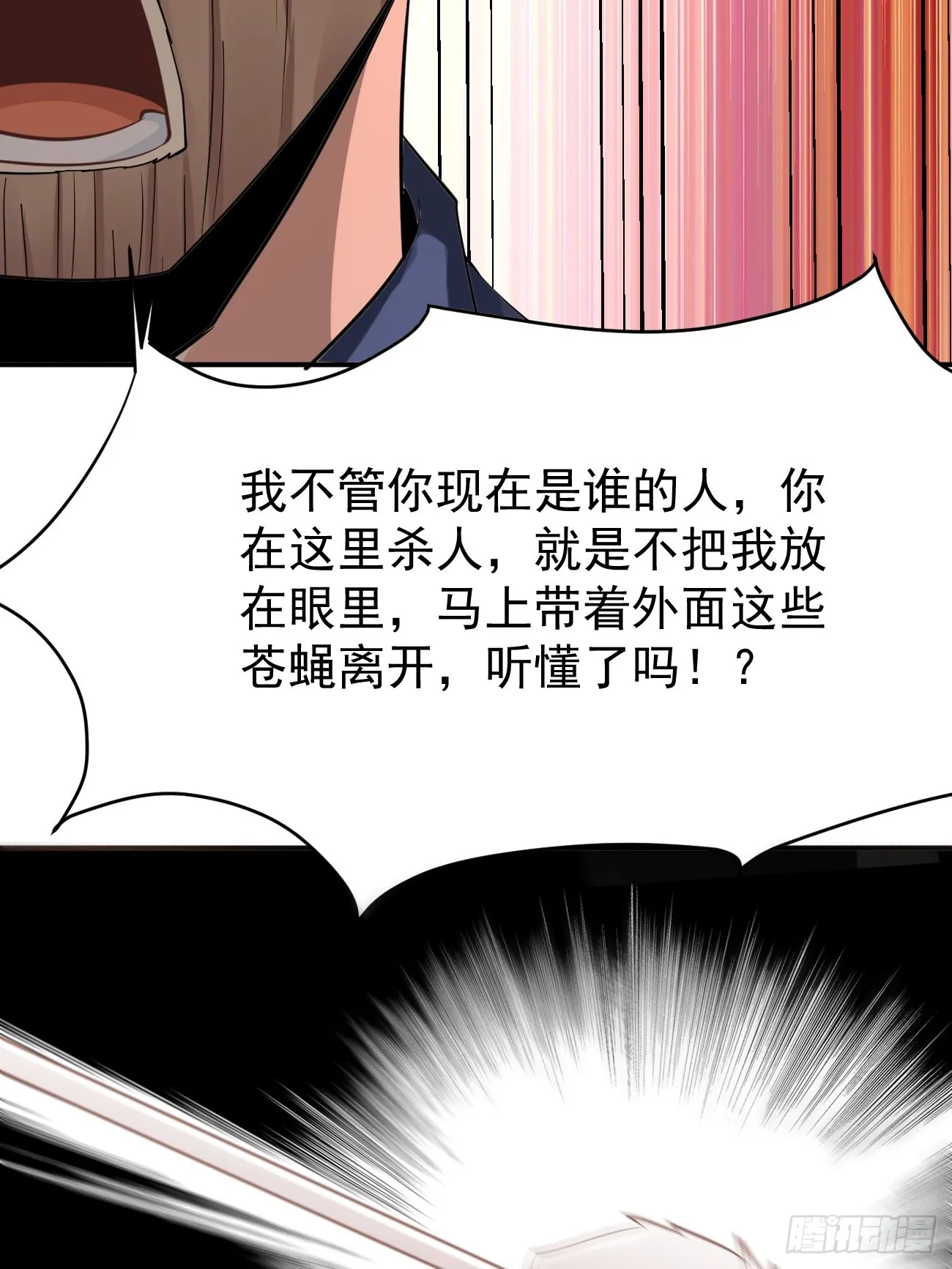 第95话 大仇得报23