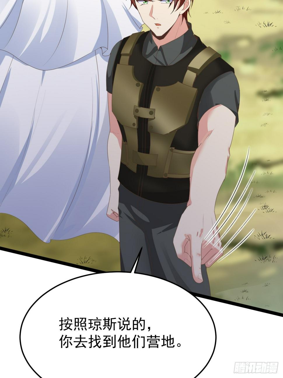 第81话 我最恨内奸59