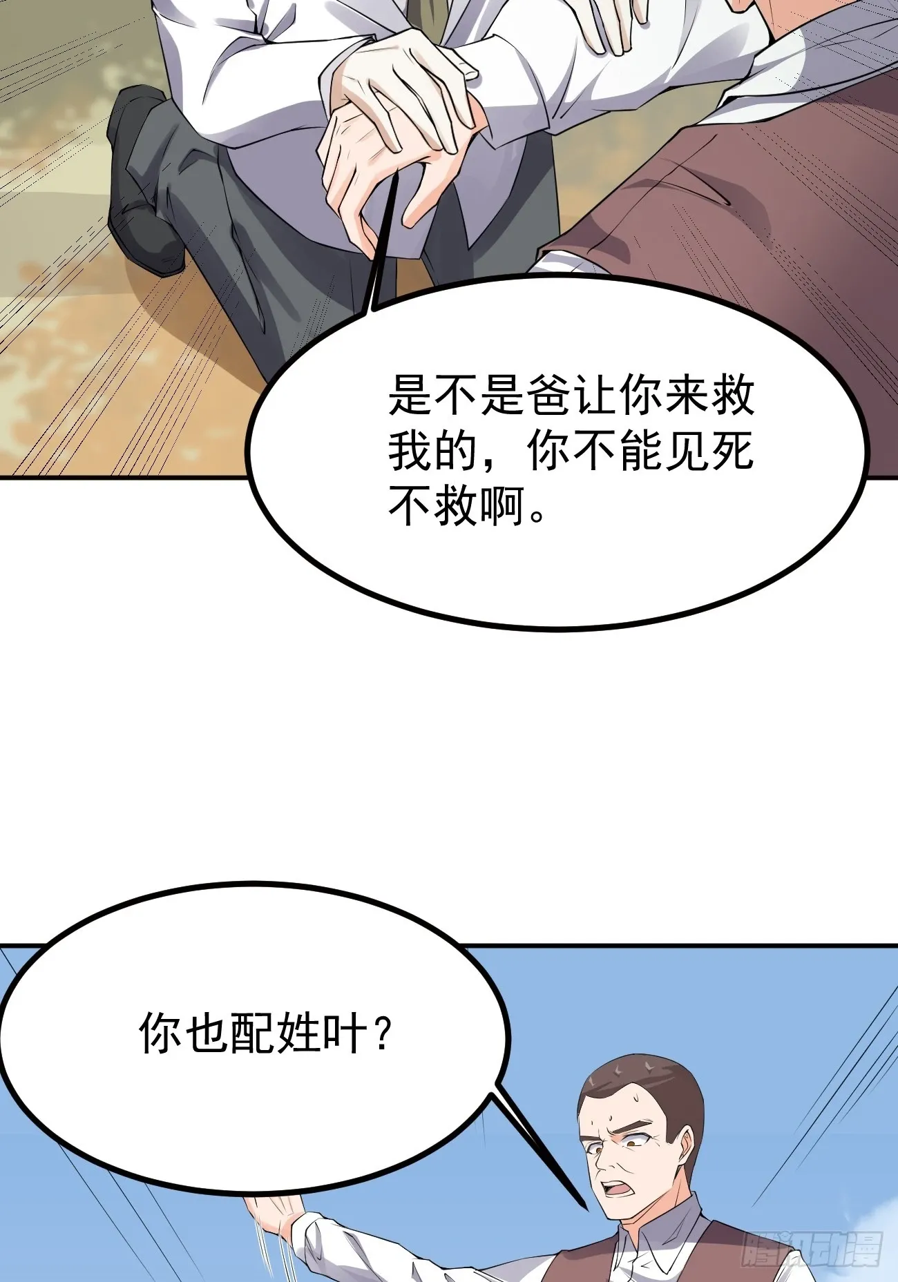 第119话 阶下囚40
