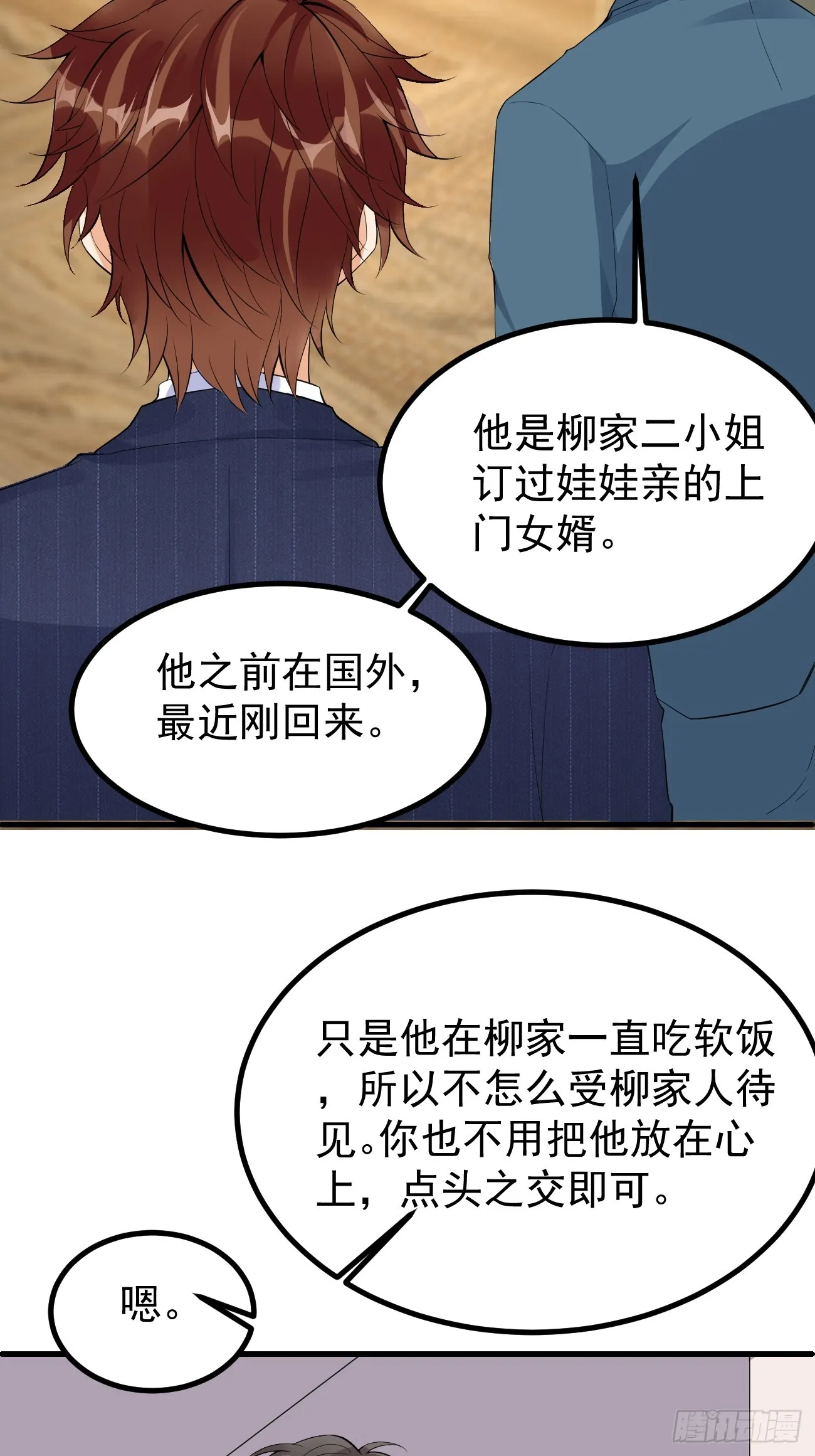 第111话 苍龙商会27