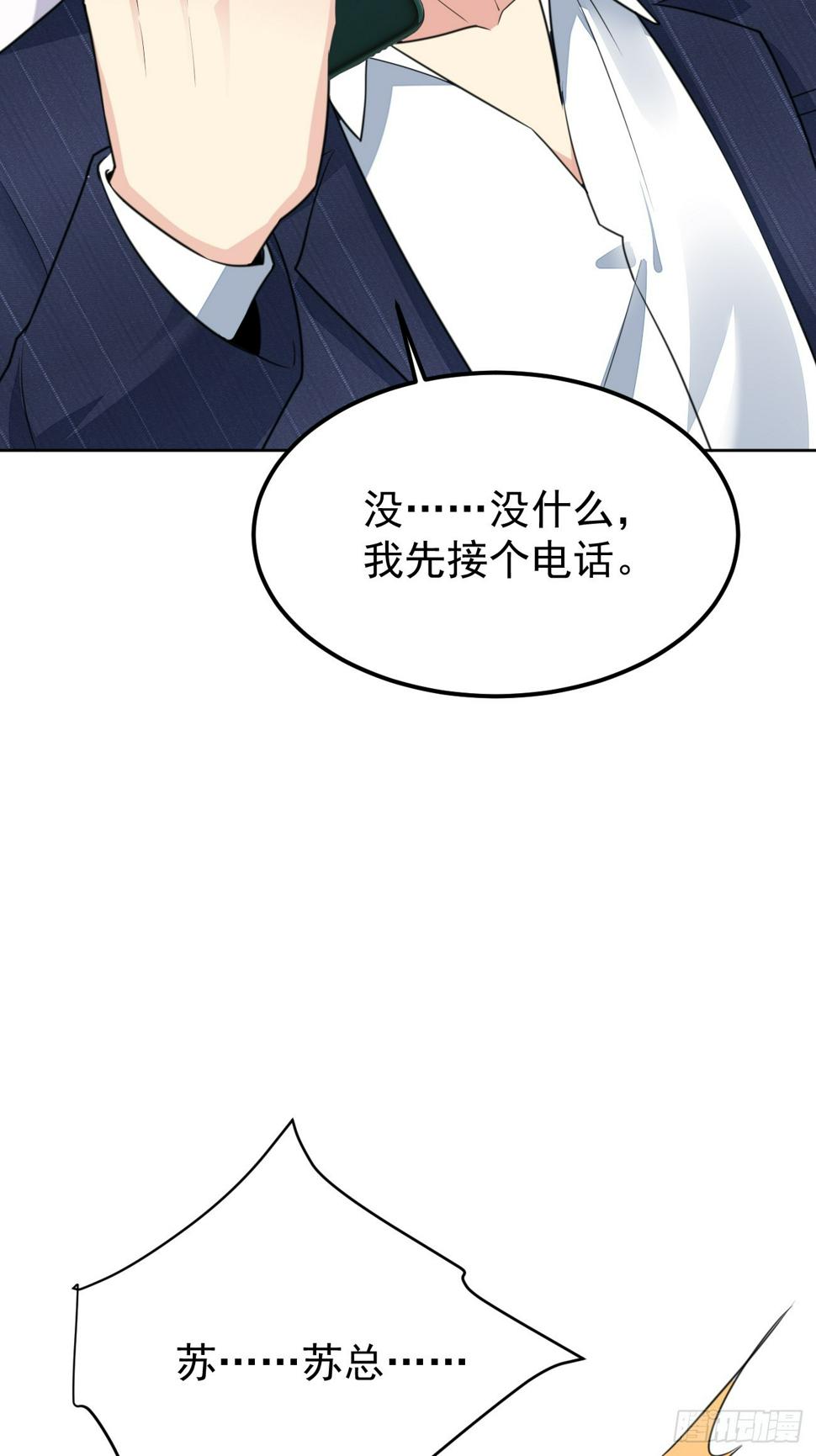 第76话 旧人重逢6