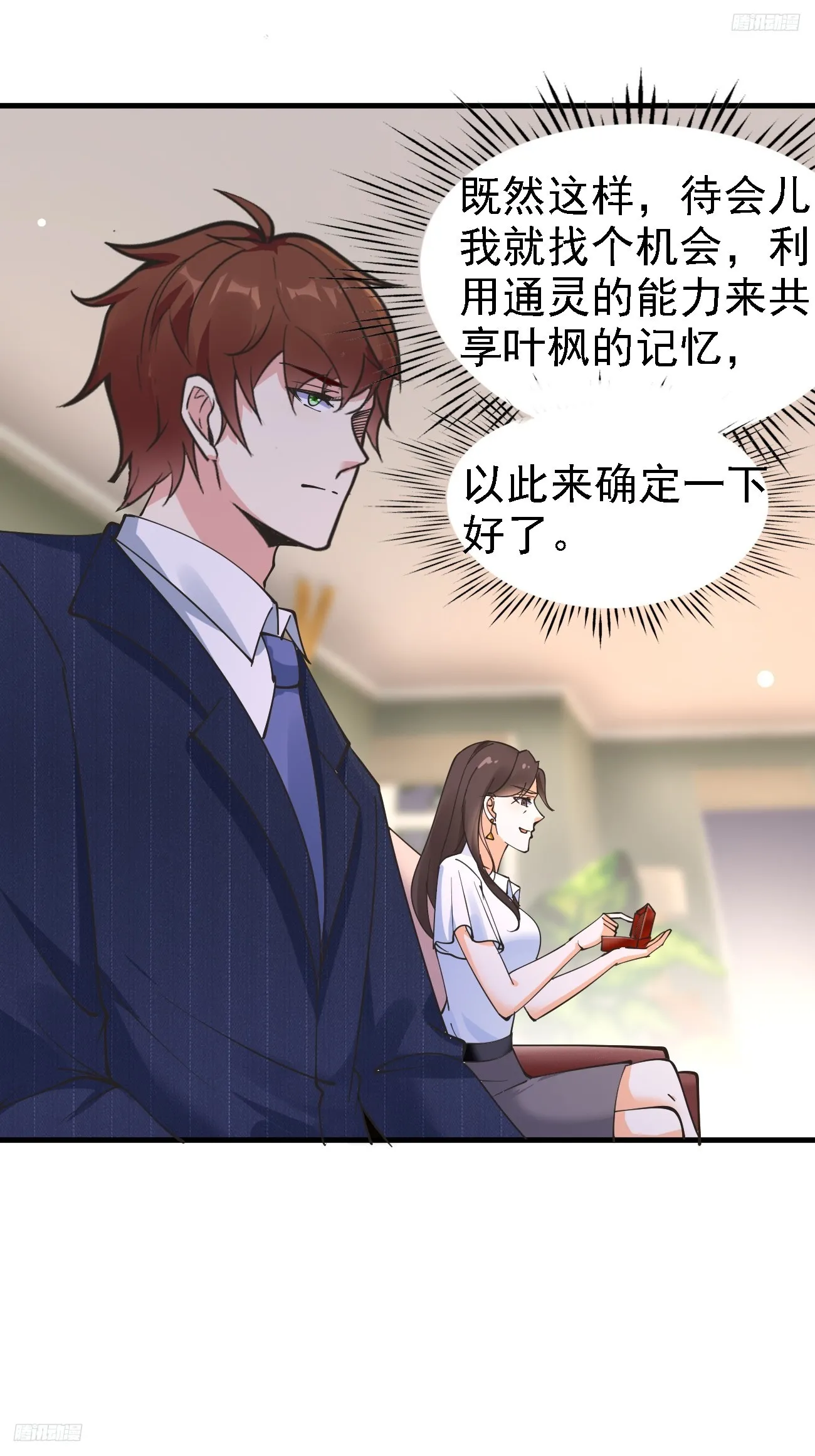 第113话 来了他要开始打脸了4