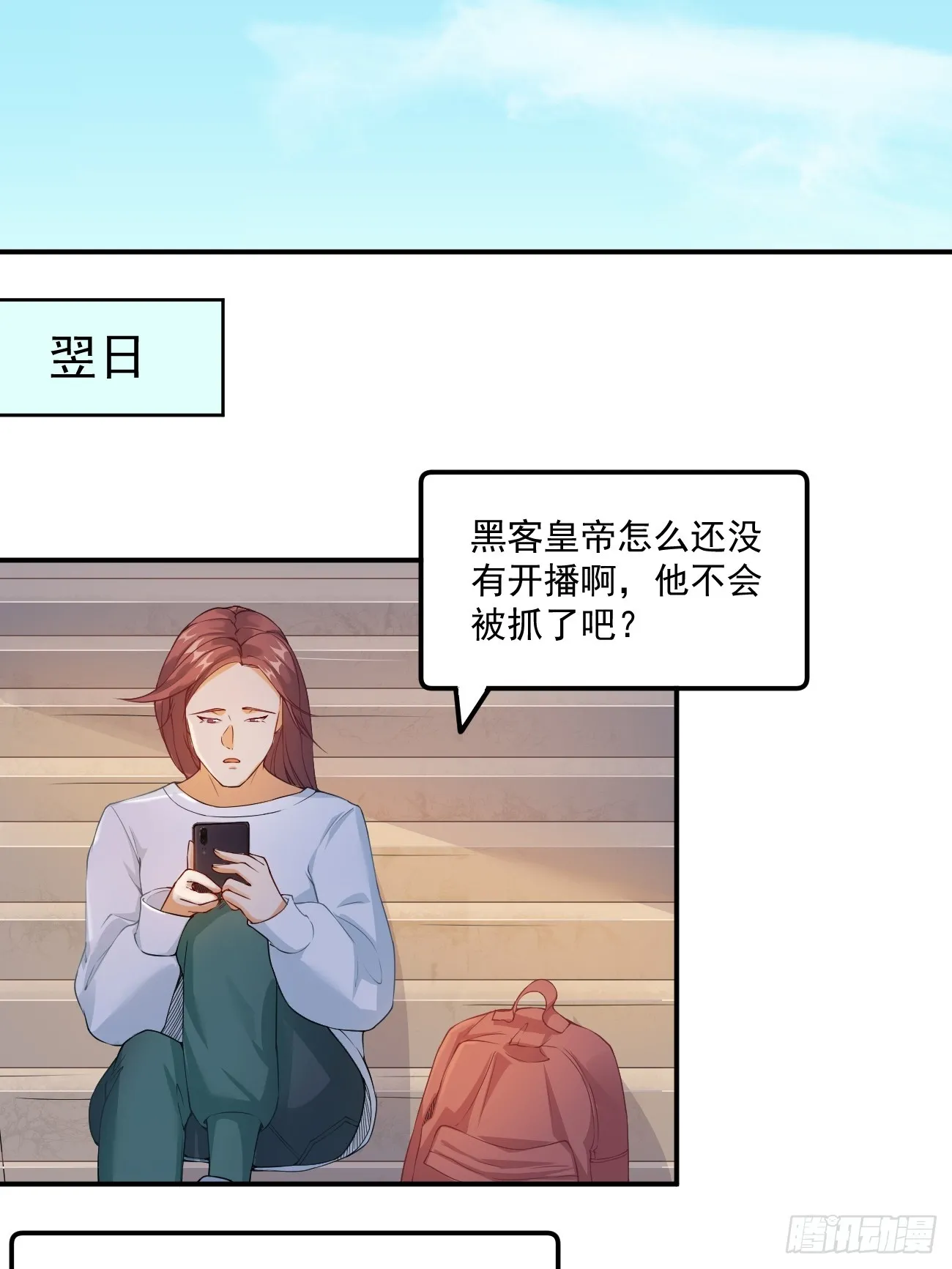第106话 人渣也会感觉到丢脸19