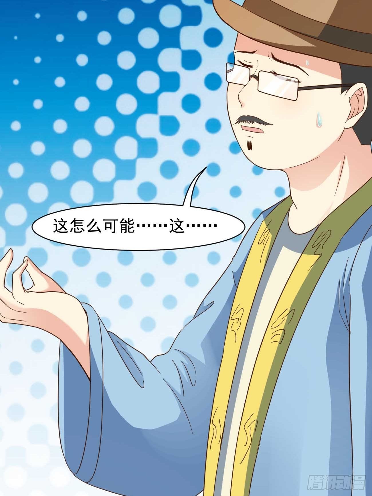 第40话 你到底是何方神圣！45