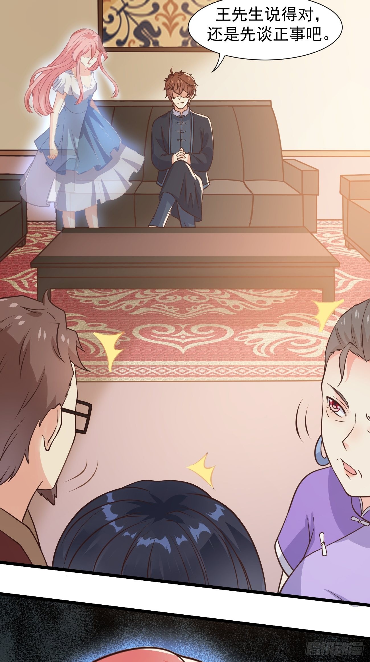 第36话 虾仁猪心14