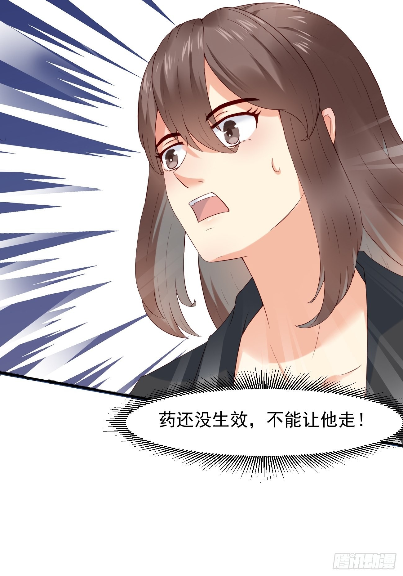第9话 看来今晚你是不想我走了13