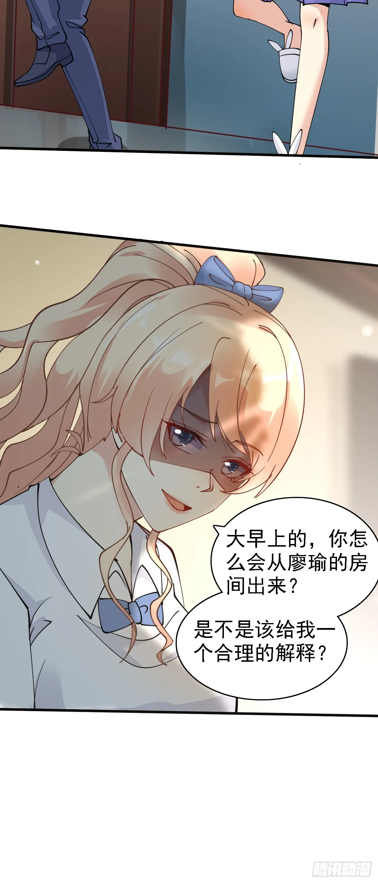 第97话 第三女35