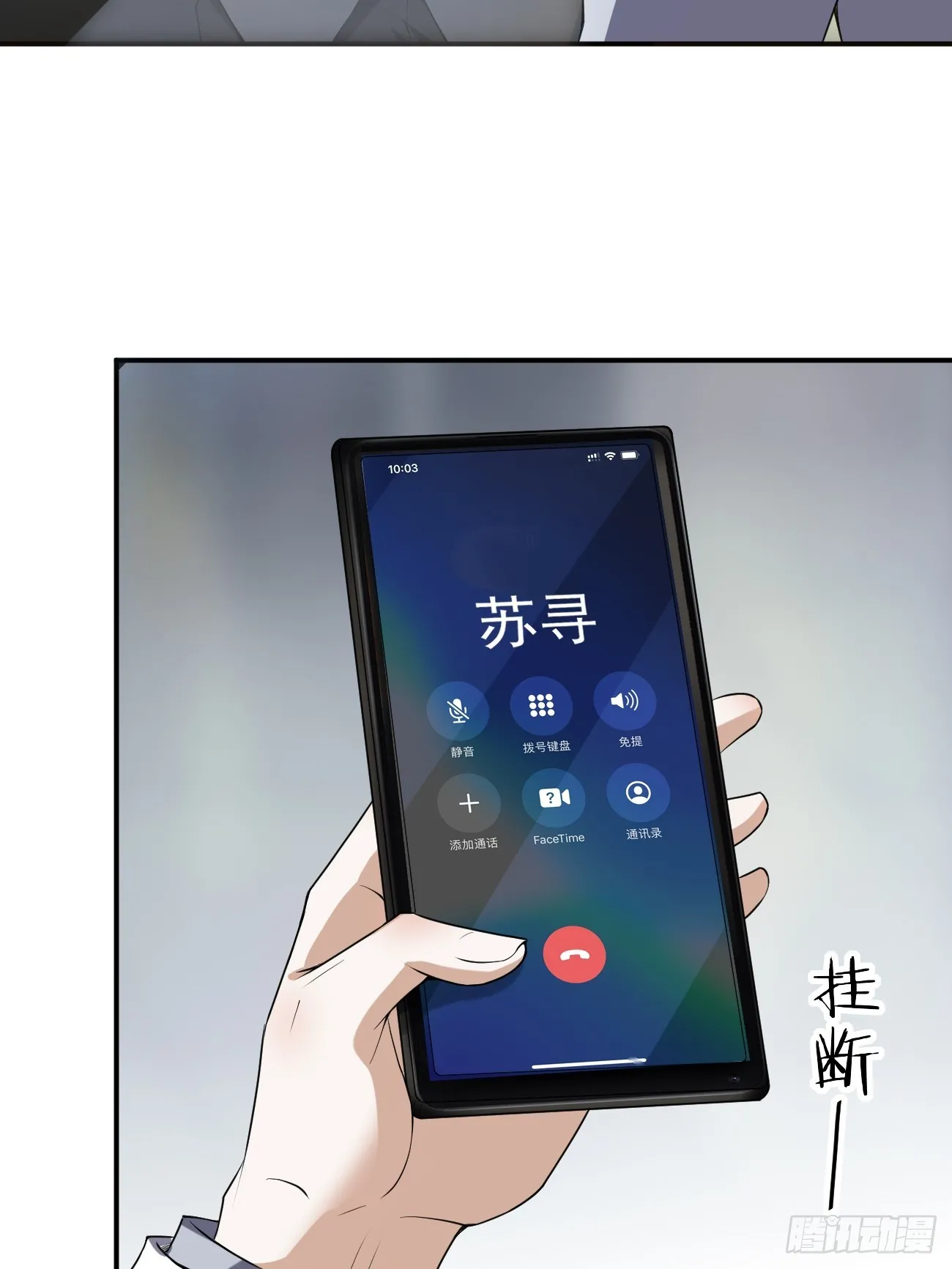 第117话 叶枫的真实身份18