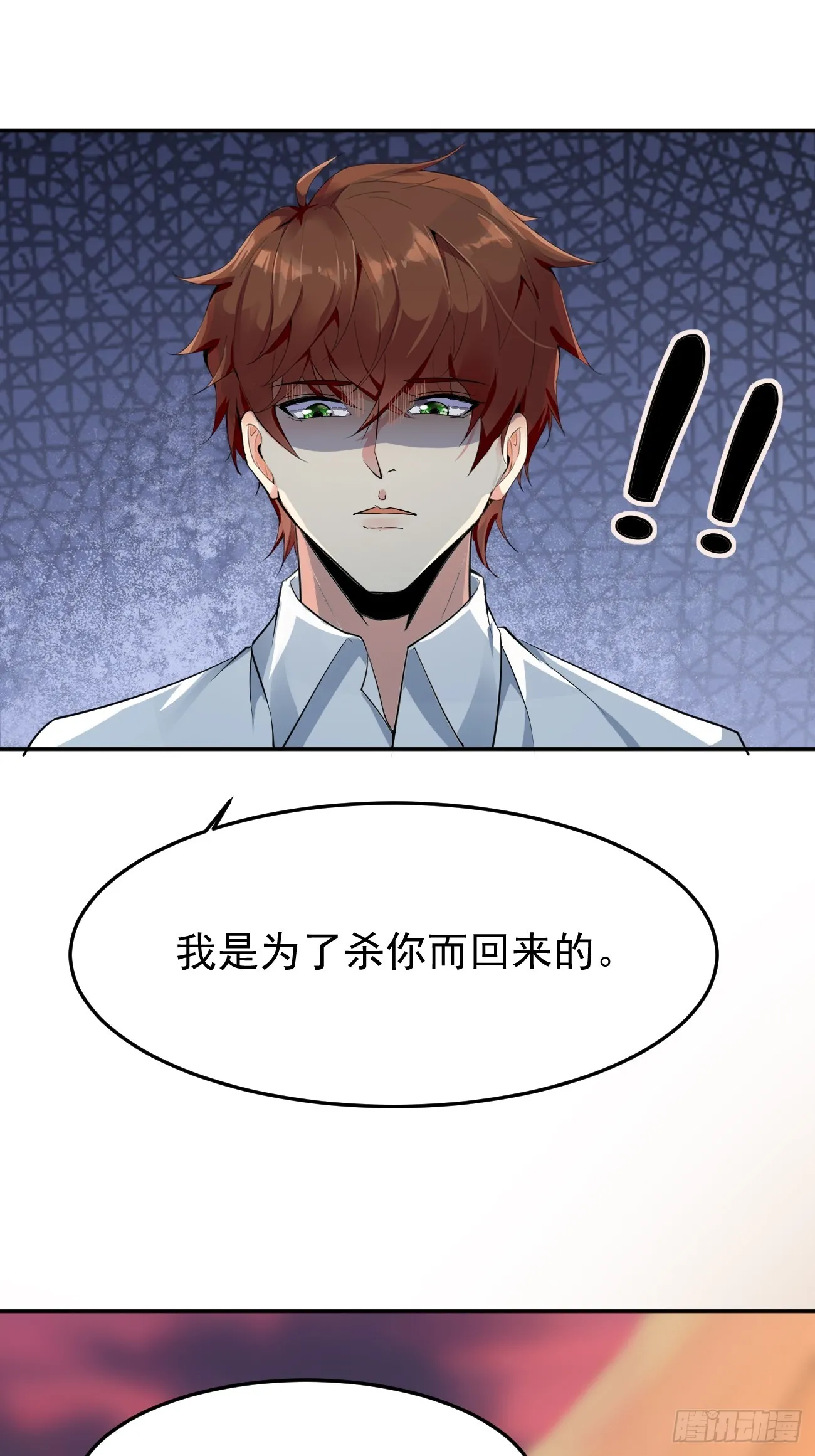 第94话 我复仇，还需要证据？19