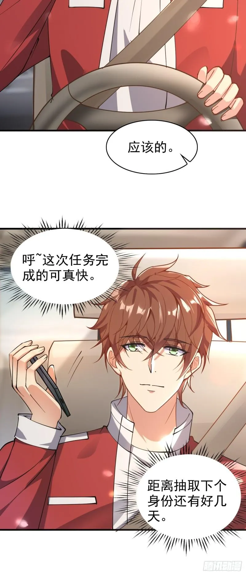 第121话 抽取第9个身份11