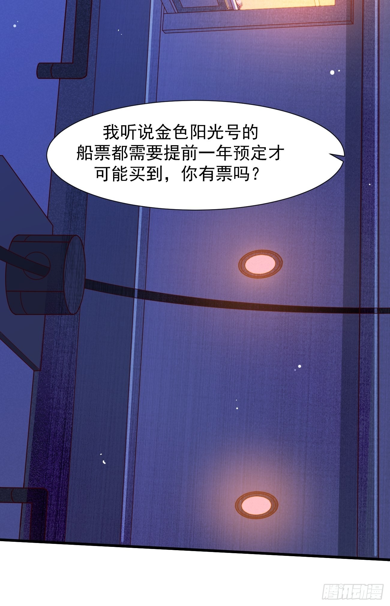 第23话 流动的犯罪之都11