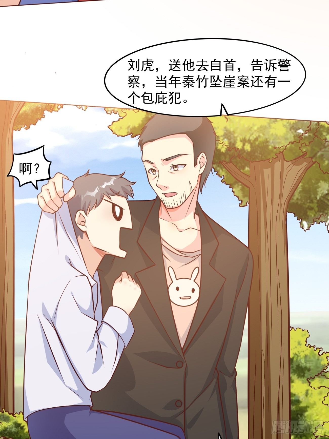 第43话 大师，时代变啦38
