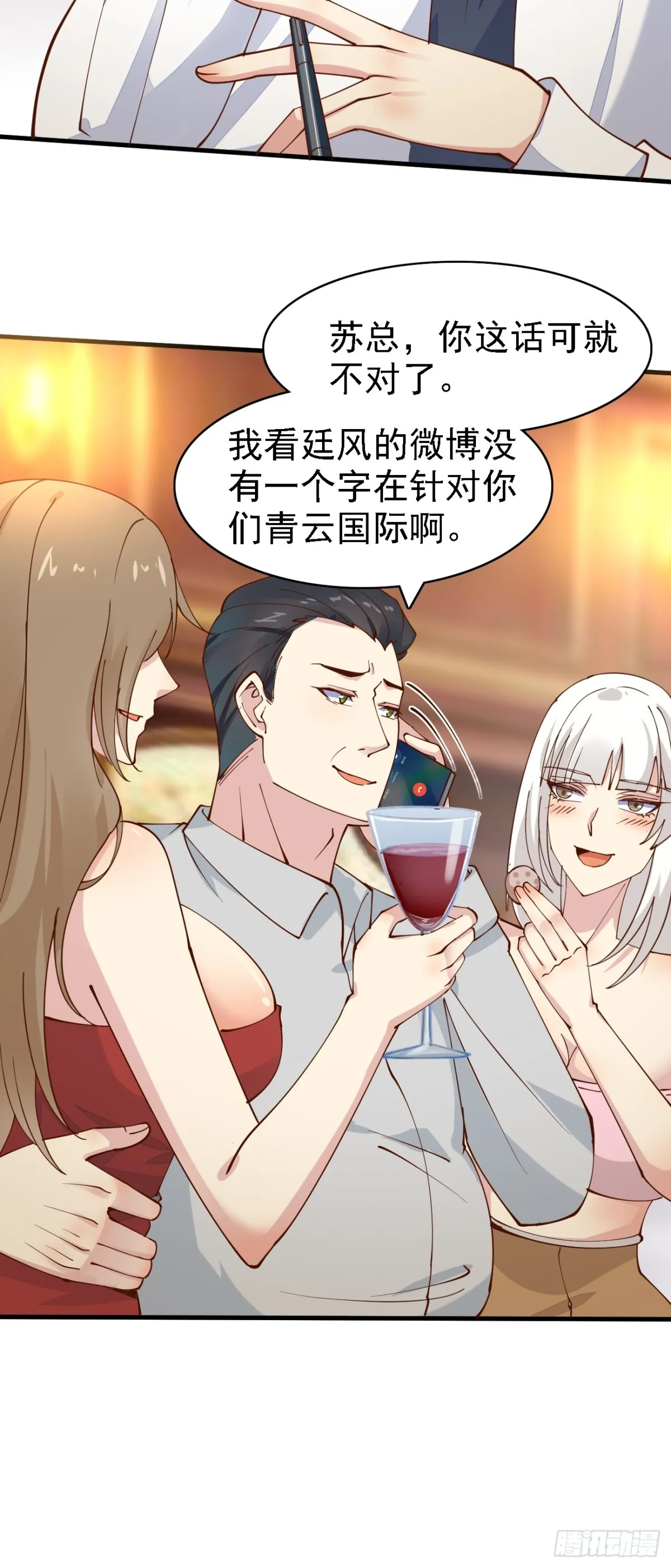 第102话 玩得更刺激一点23