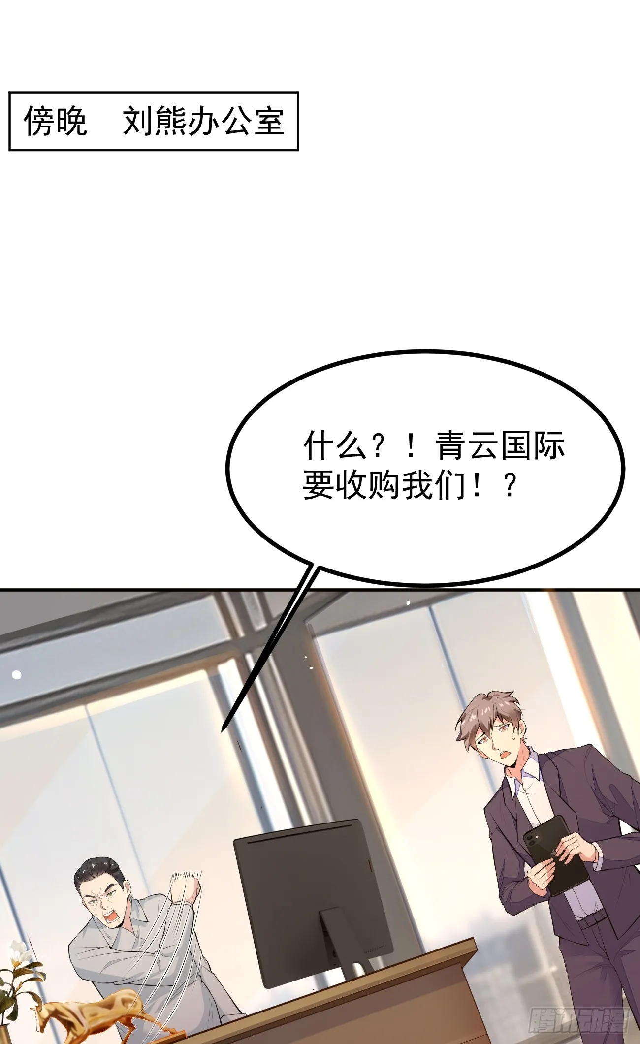 第106话 人渣也会感觉到丢脸0