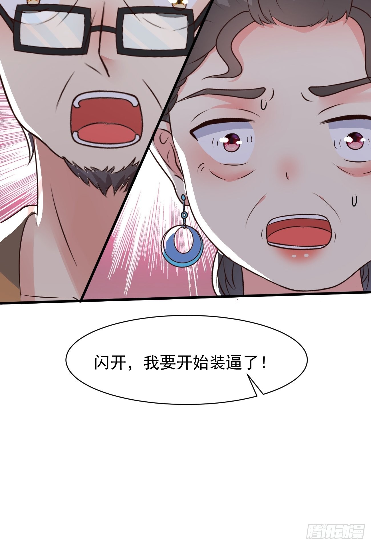 第34话 真男人连女鬼都不放过54