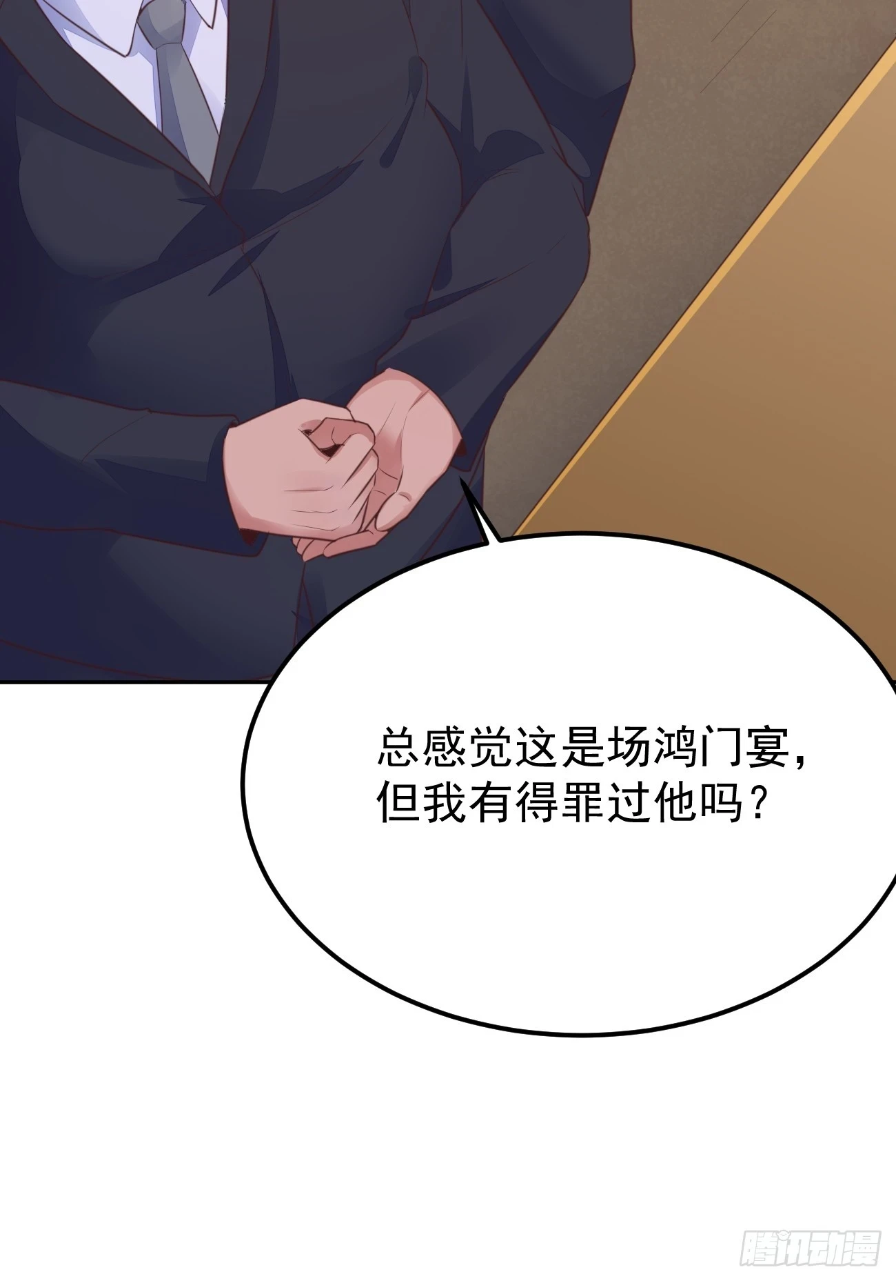 第72话 对人渣的降维打击15