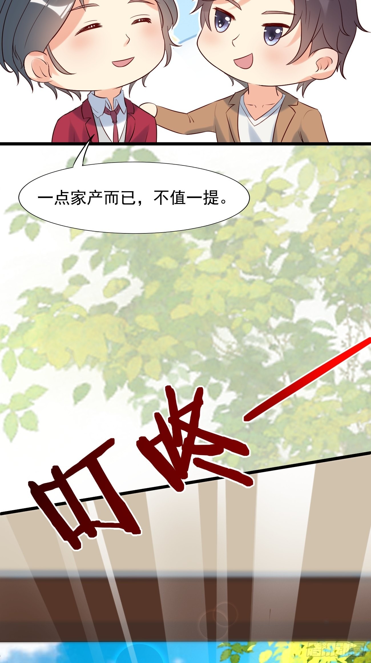 第5话 拜见岳父大人33