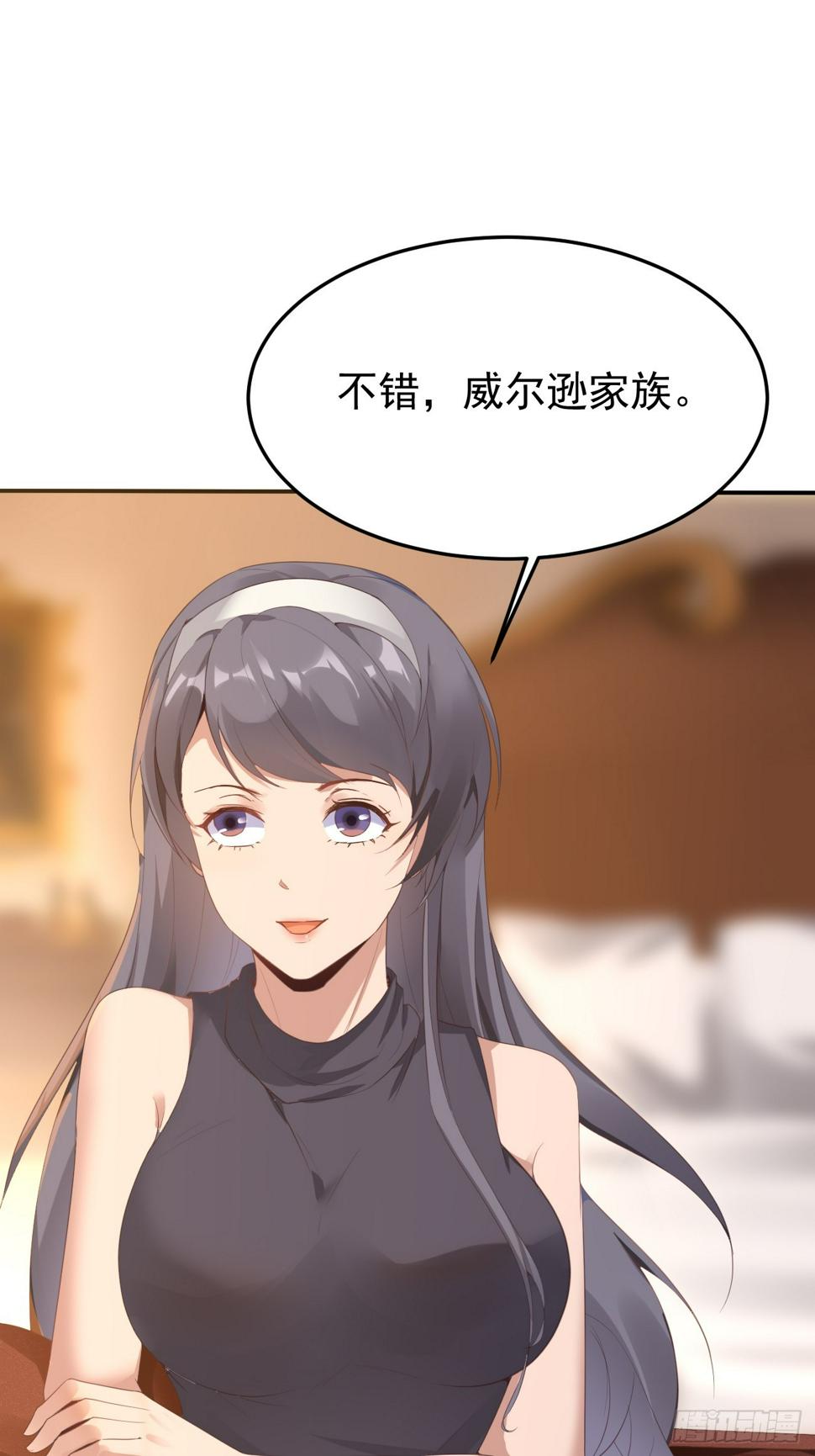 第79话 恐怖的情报能力17