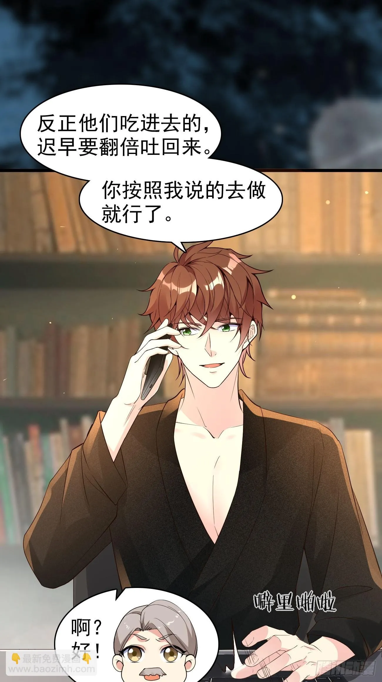 第116话 借刀“杀”人9