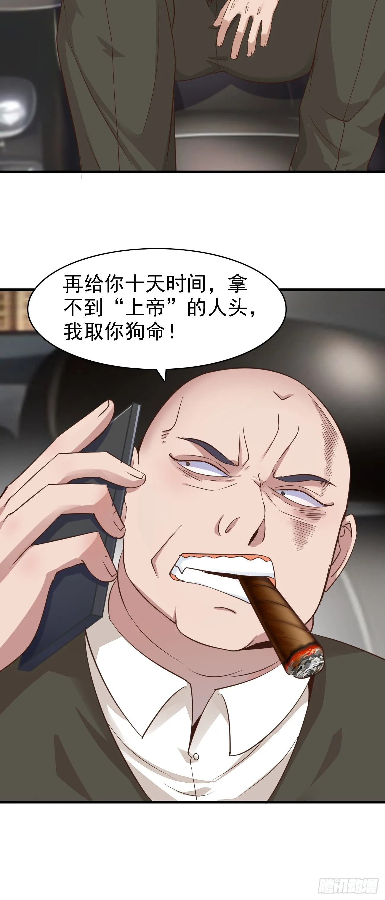 第91话 跨国追杀7