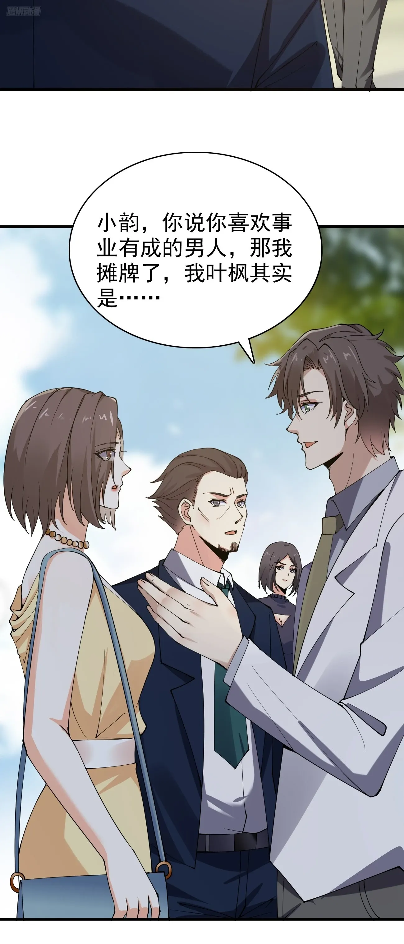 第118话 不见棺材不落泪7