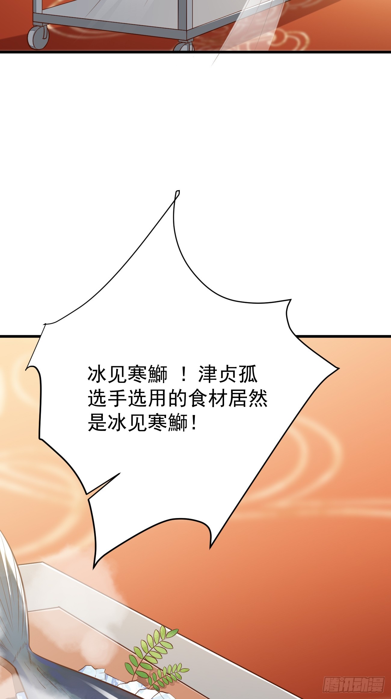 第57话 顶级高手之间的对决7