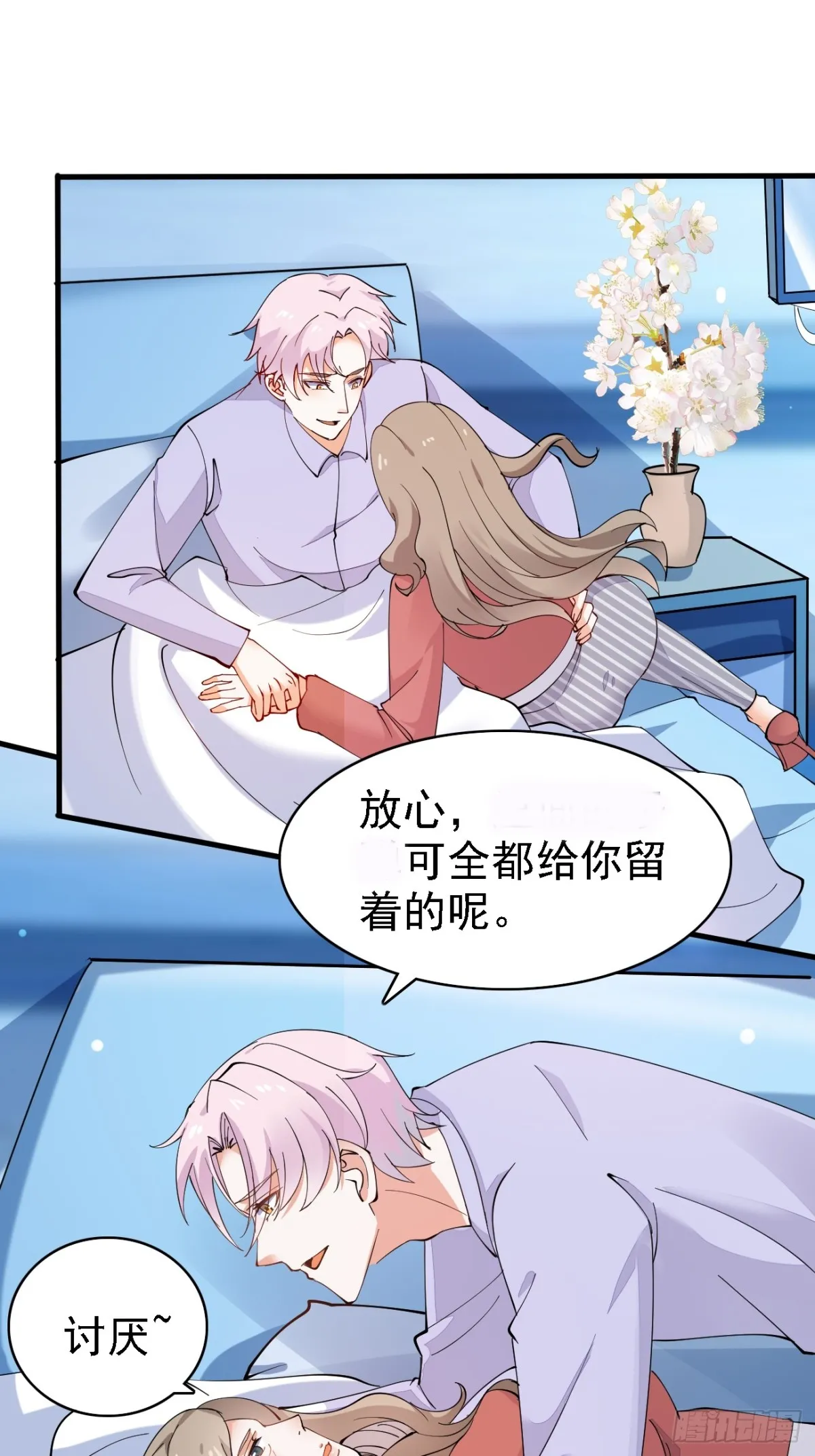 第102话 玩得更刺激一点9