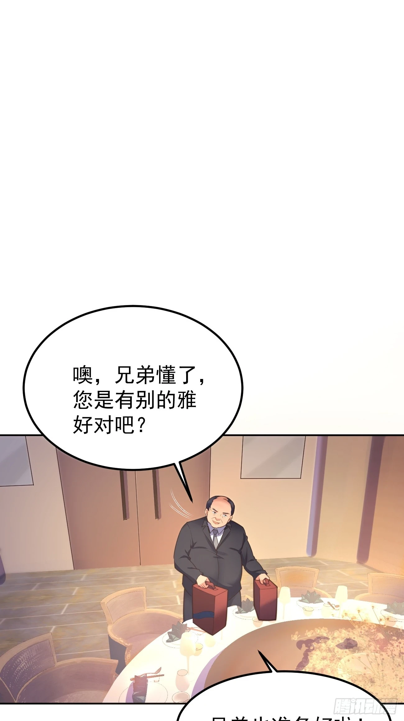 第72话 对人渣的降维打击25