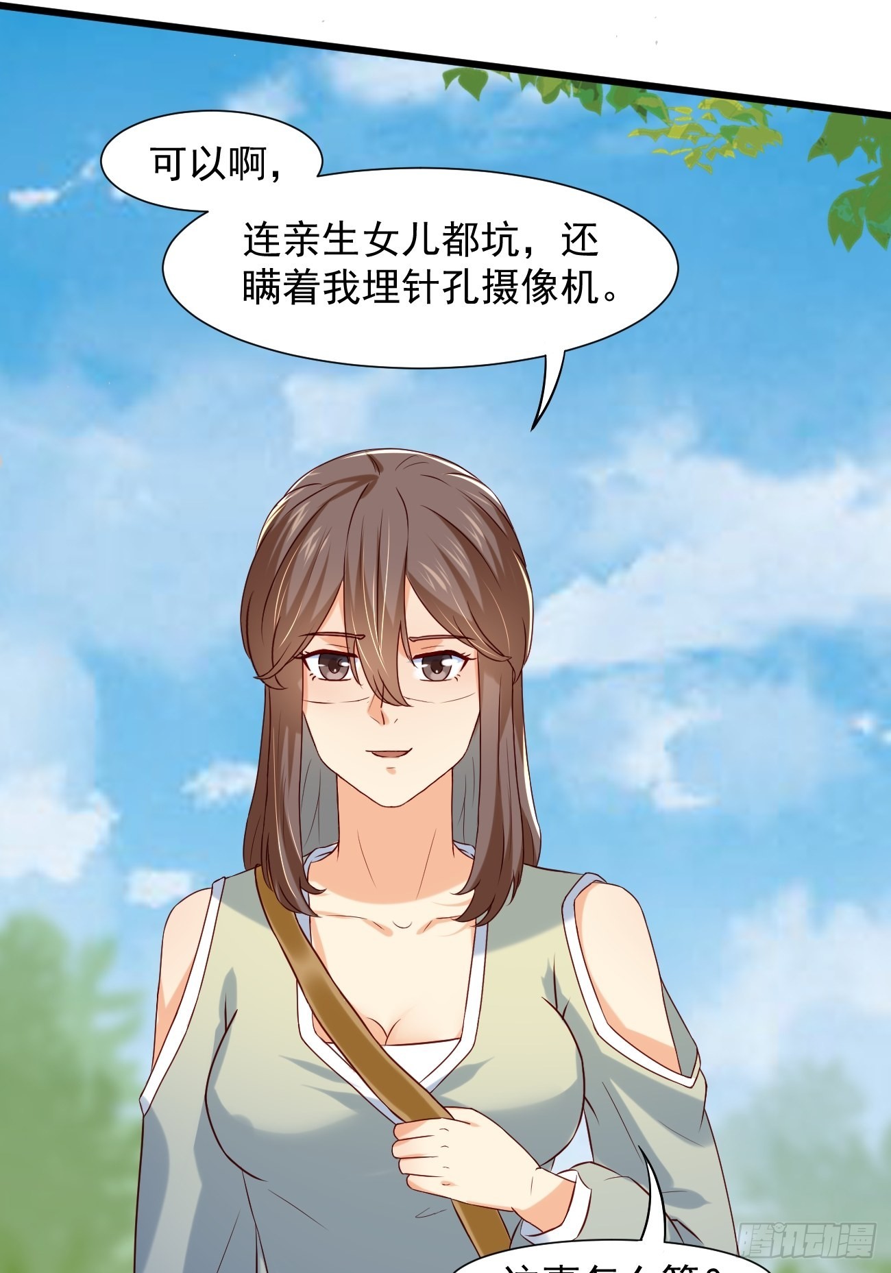 第11话 你无情休怪我无义35