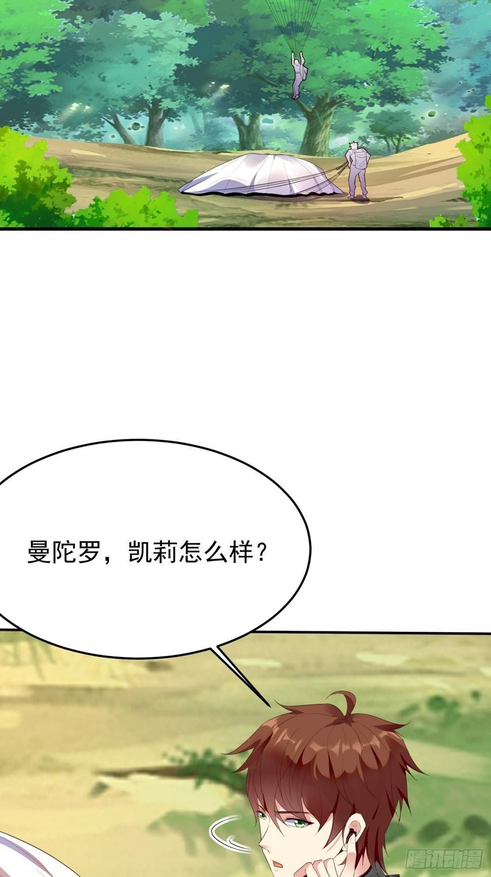 第80话 异变突起19
