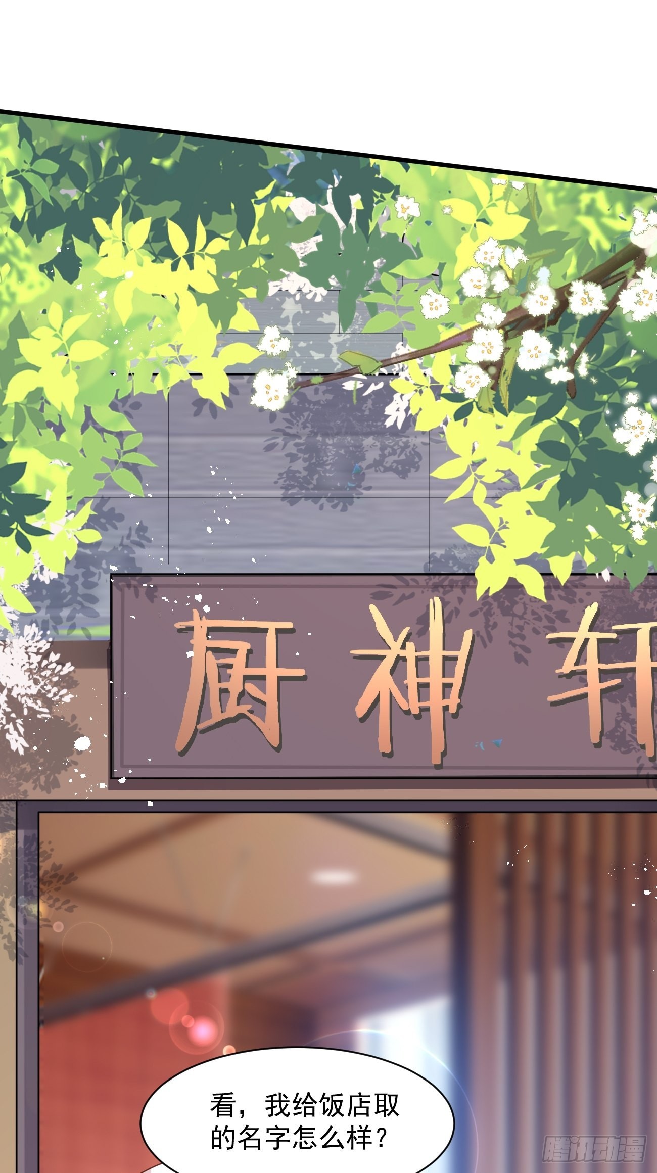 第47话 营业制服很合身30