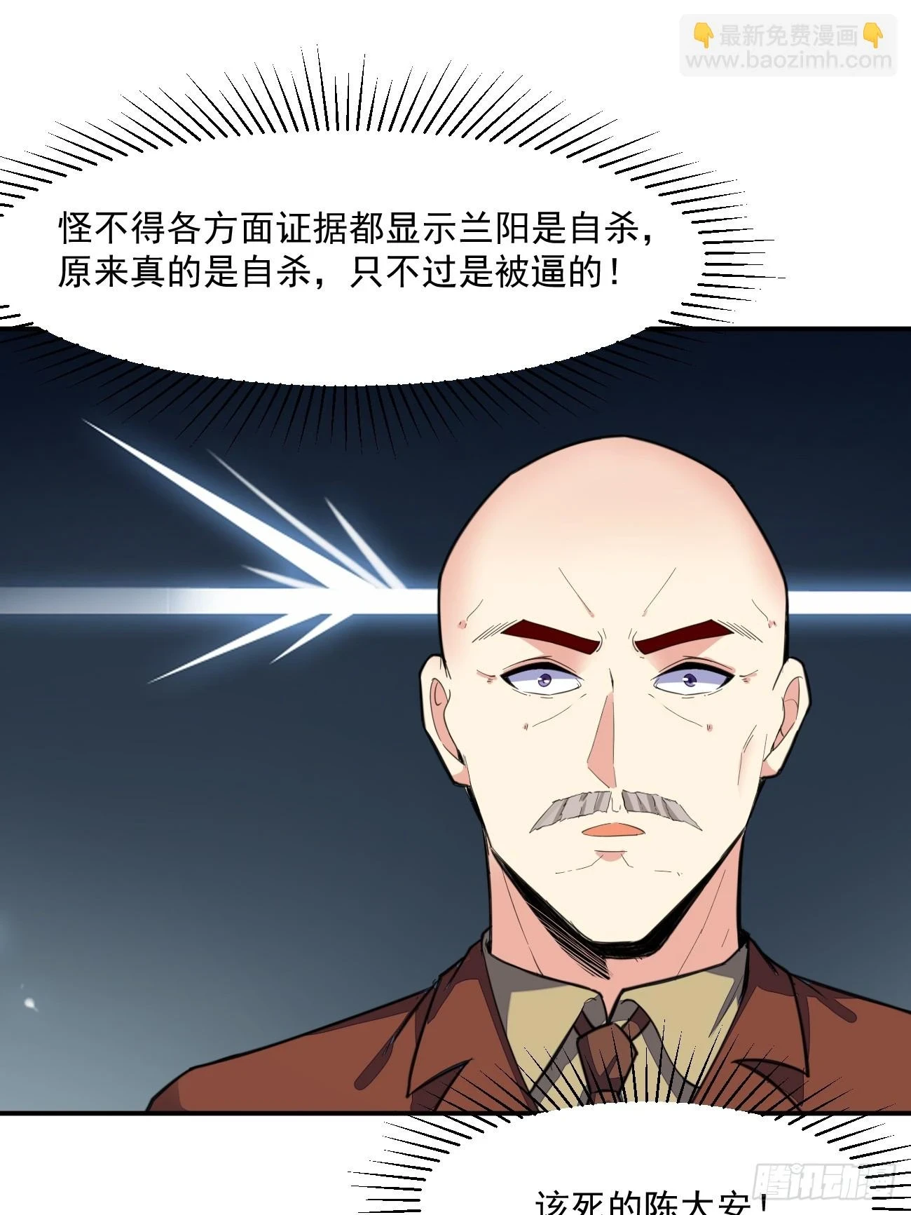 第73话 陈太安崩溃22