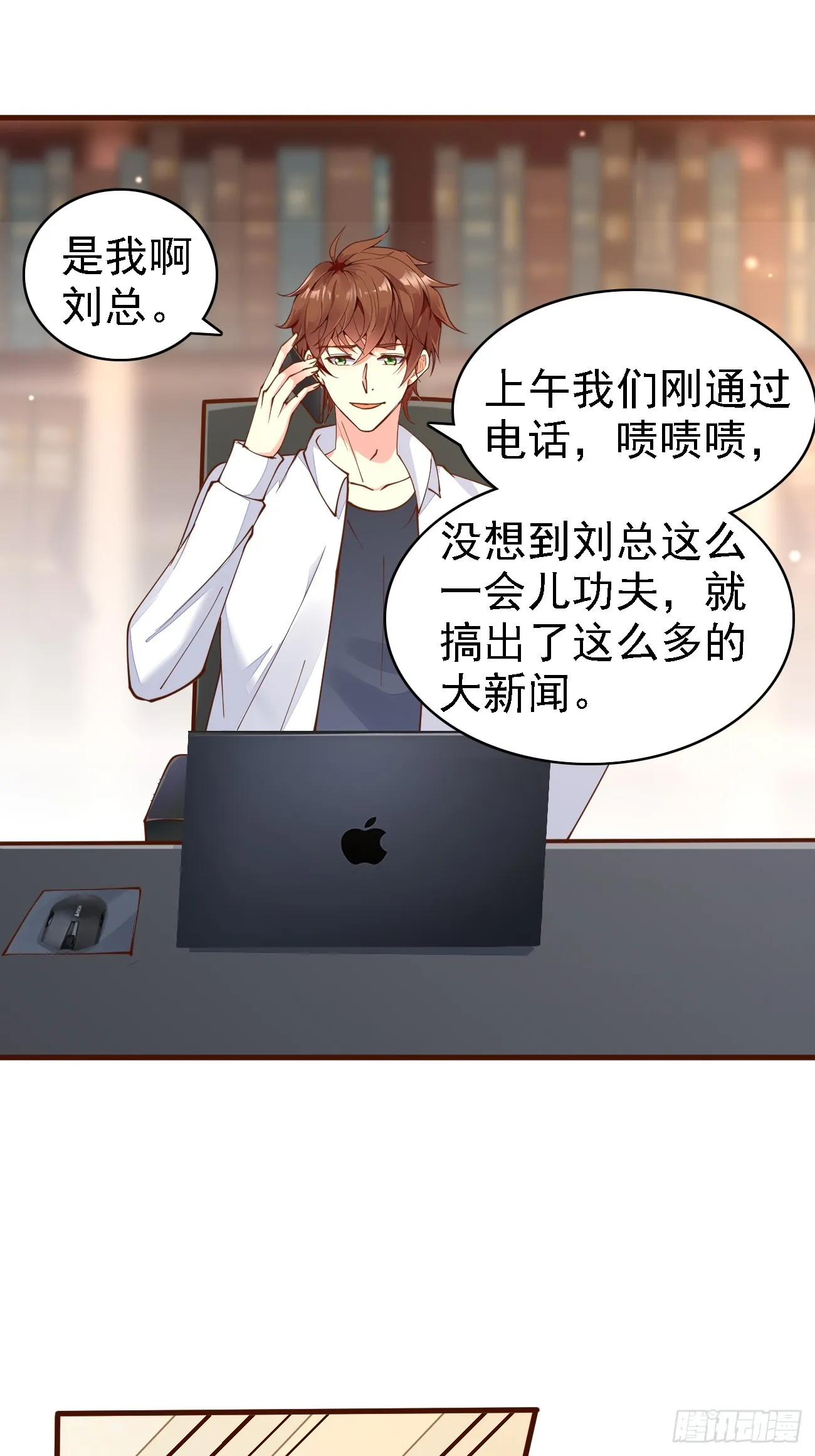 第103话 霸道总裁爱“上”我32