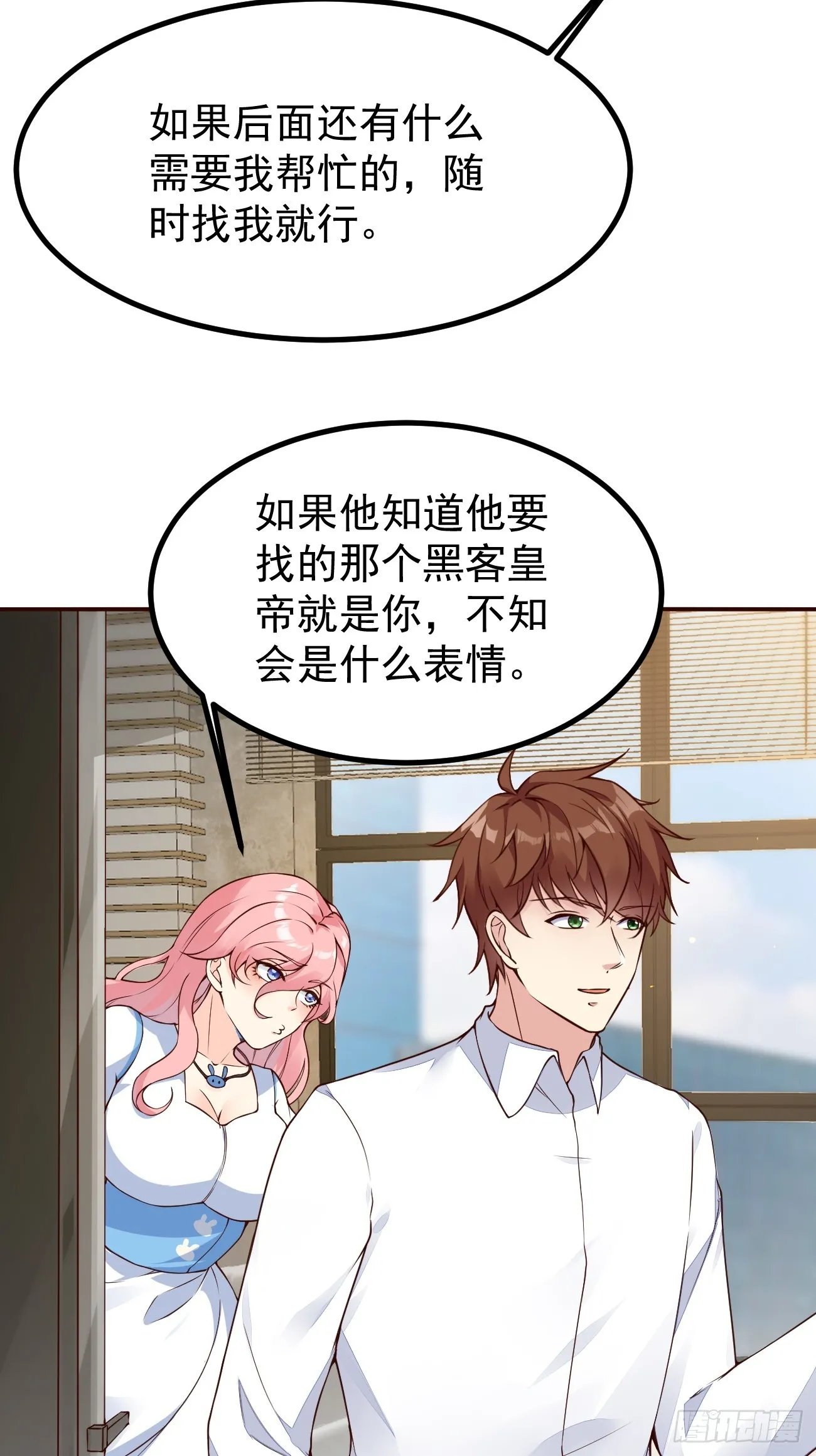 第105话 真诚才是必杀技29