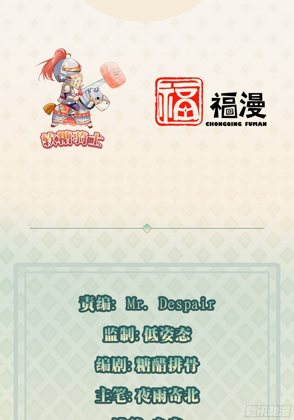 第88话 威胁死神？2
