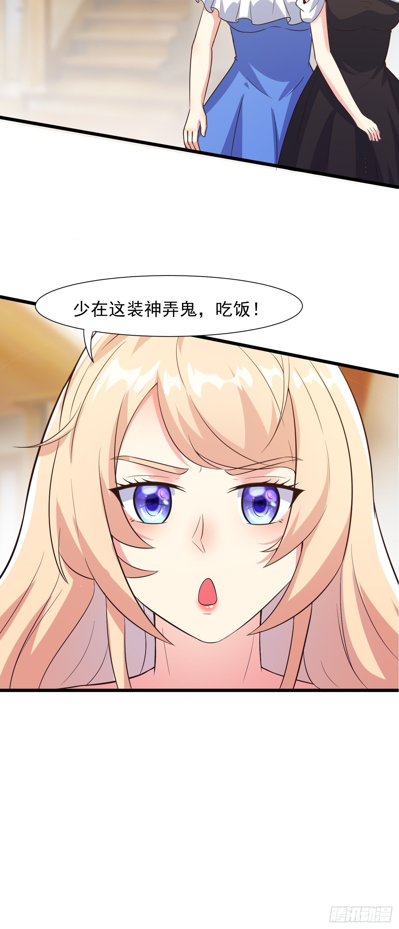 第32话 我好像中邪了12