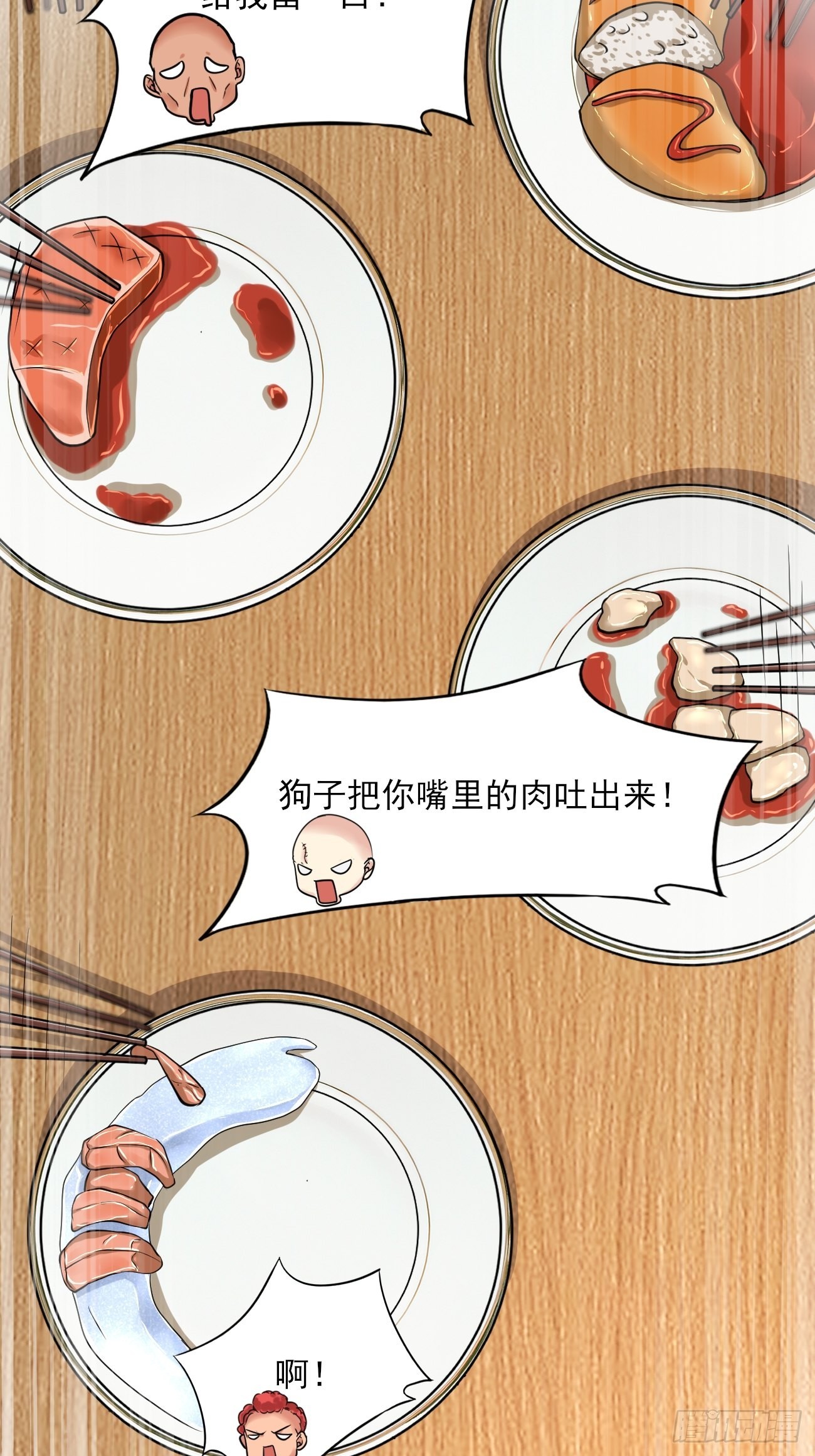 第48话 一菜定江山31