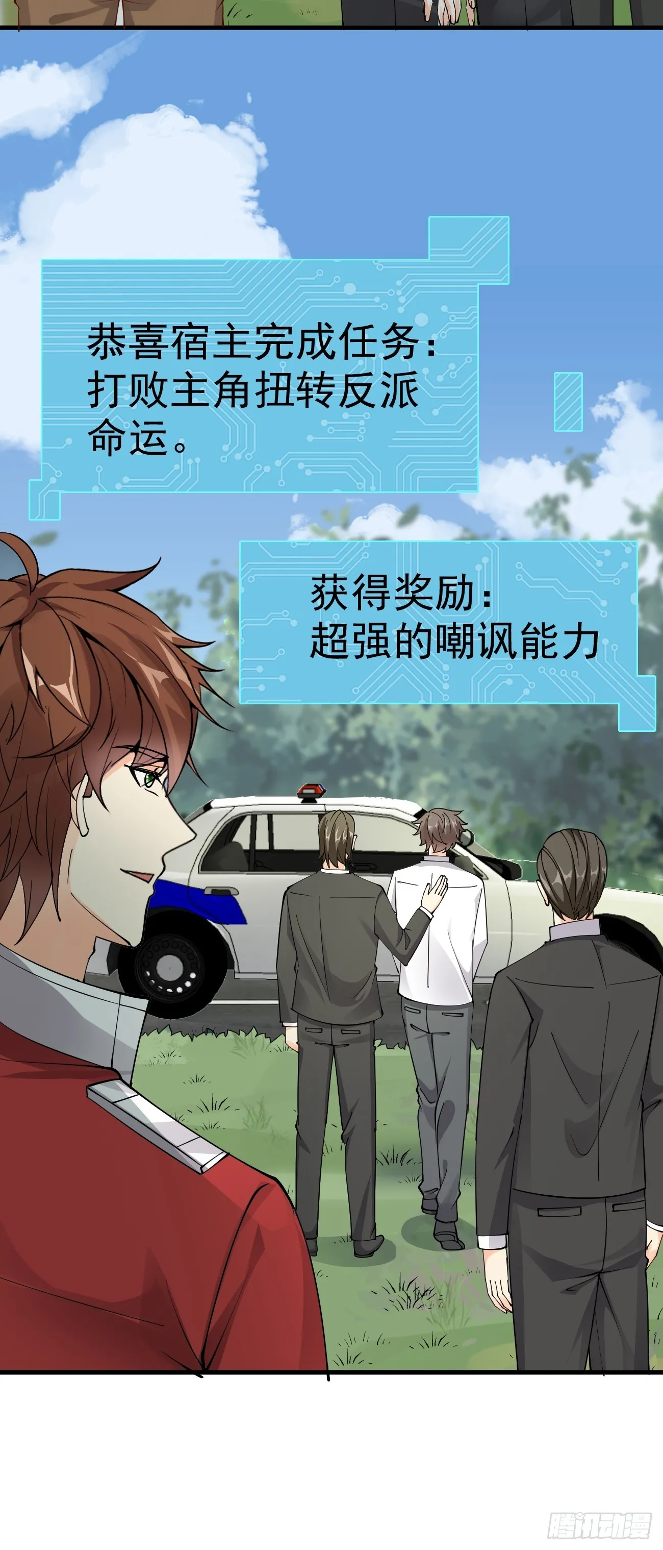 第120话 苏寻，你赢了19