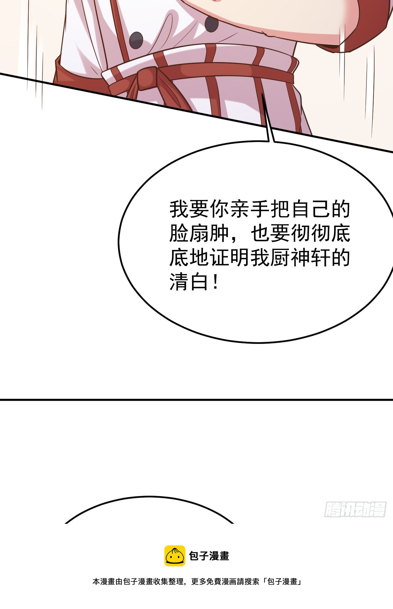 第50话 那就陪你玩玩吧49