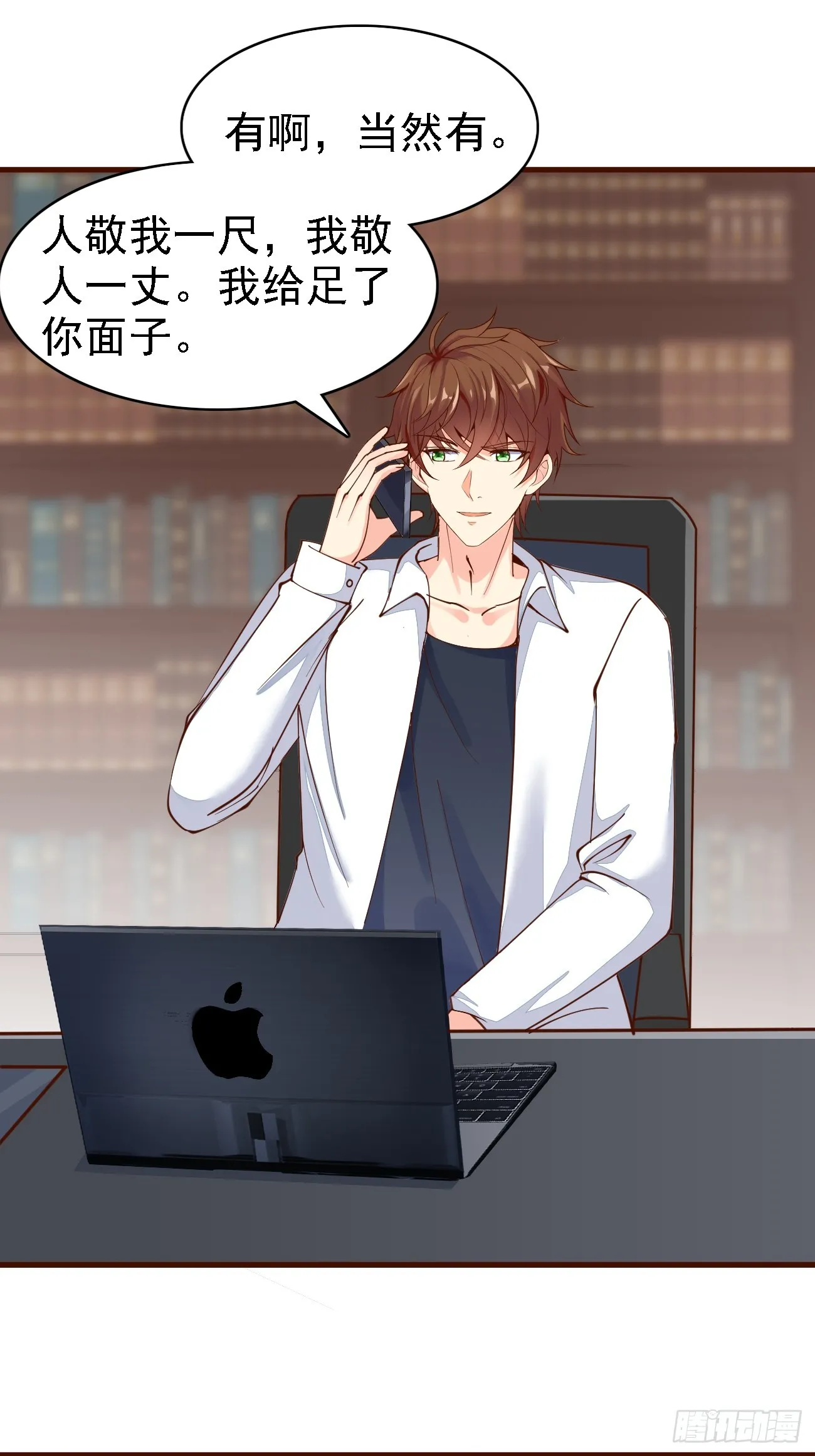 第104话 你就是黑客皇帝吧？5