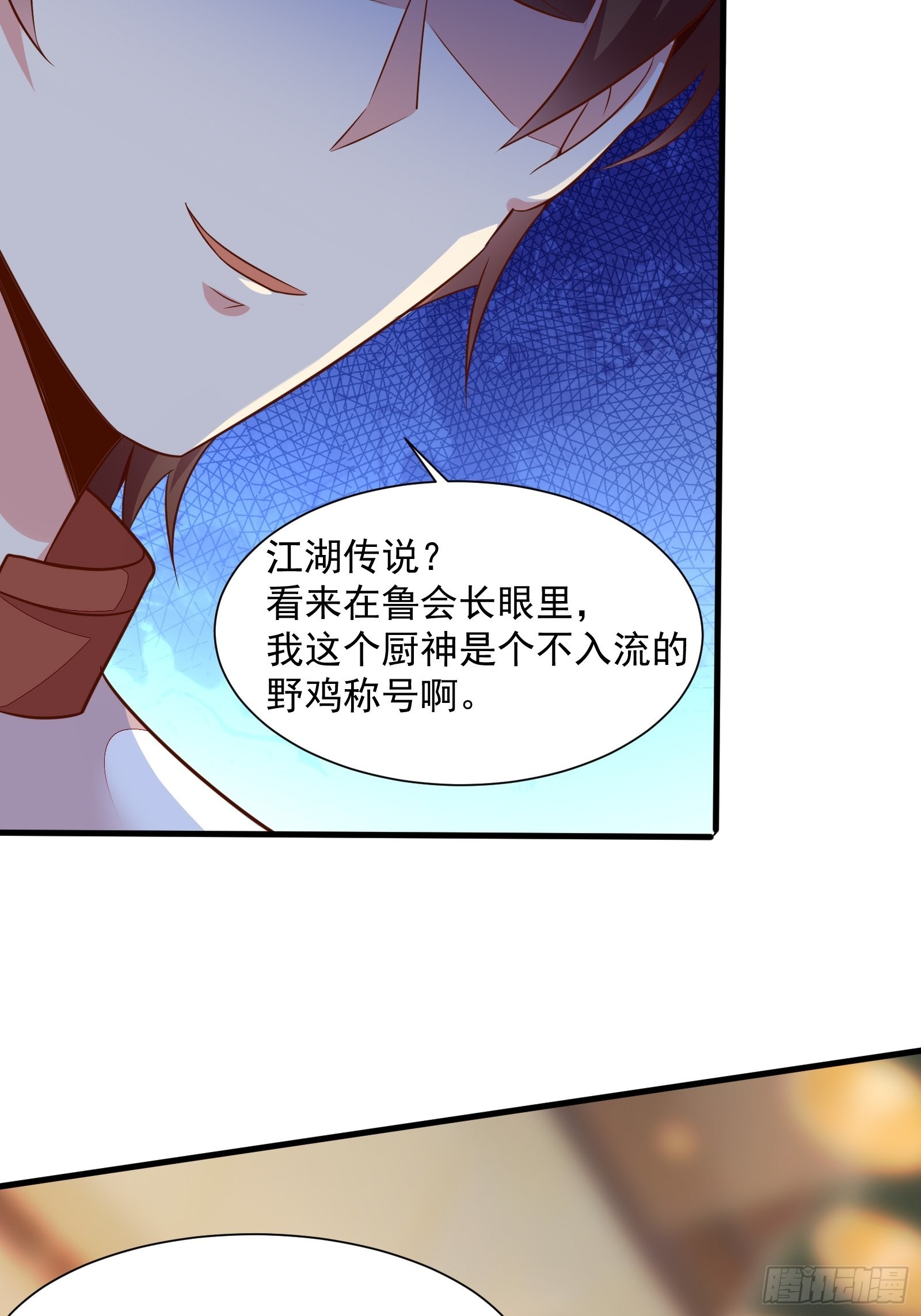 第54话 为国而战？12