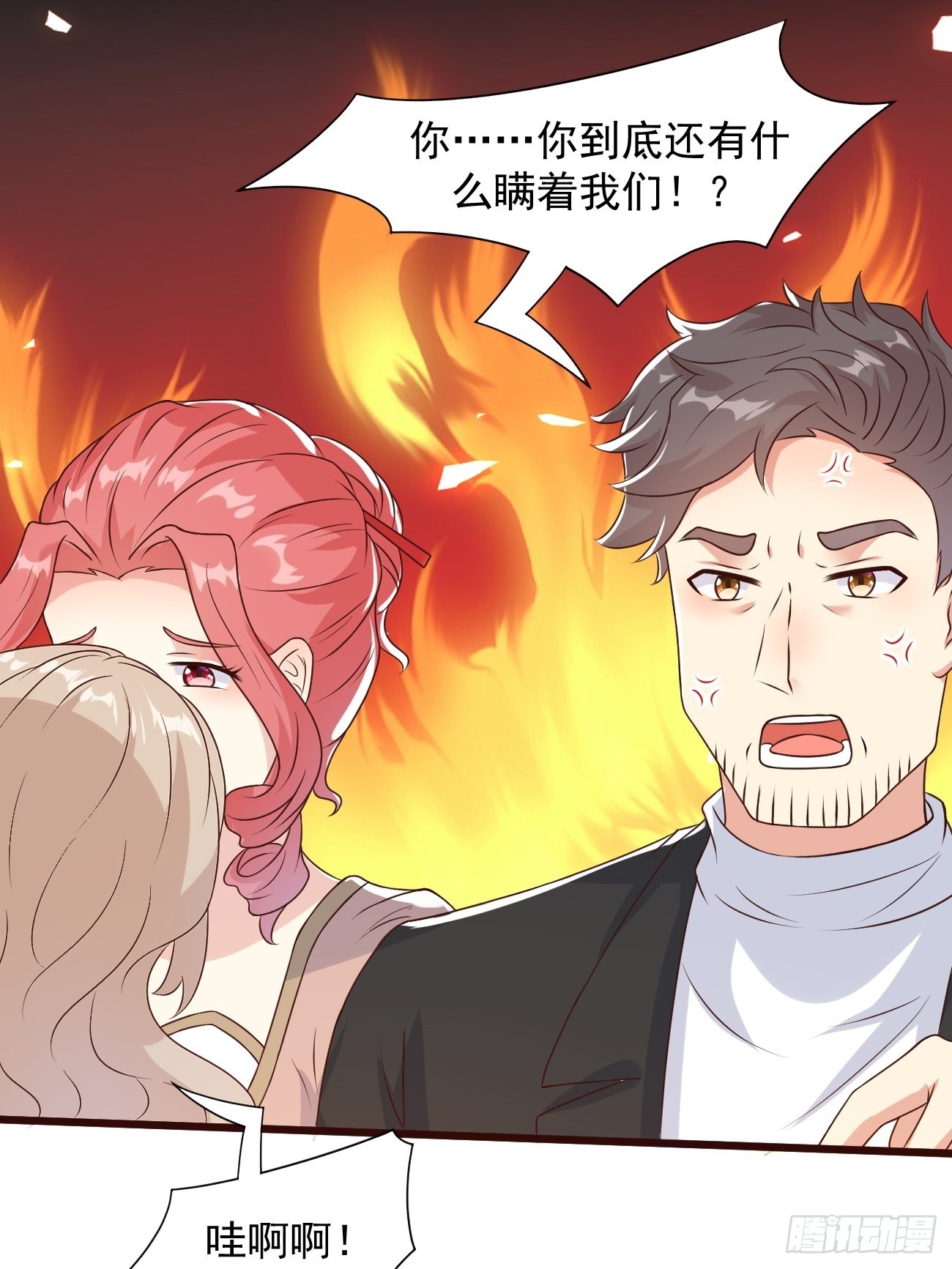 第31话 这哥们的癖好有点猛34