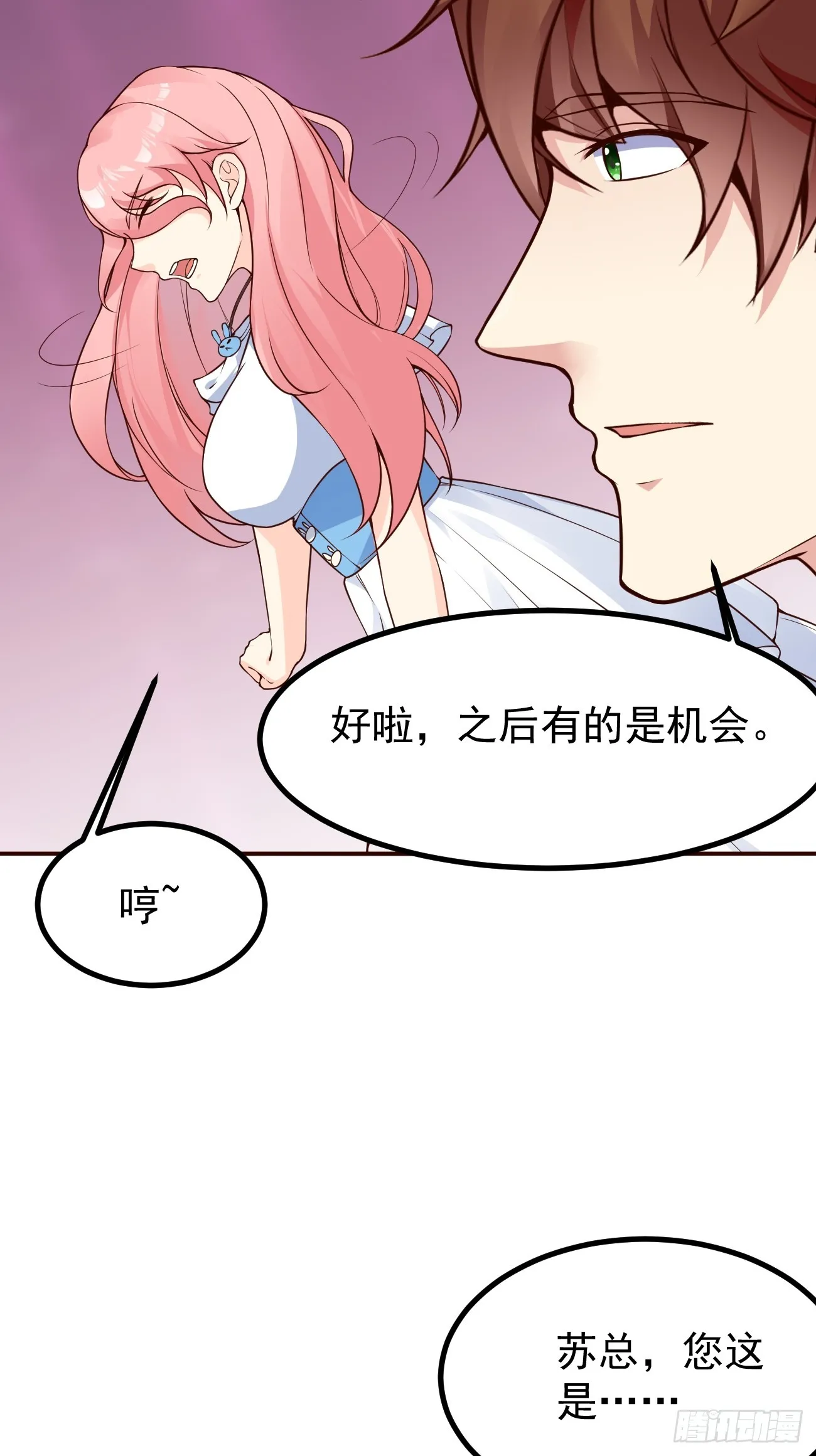 第105话 真诚才是必杀技34