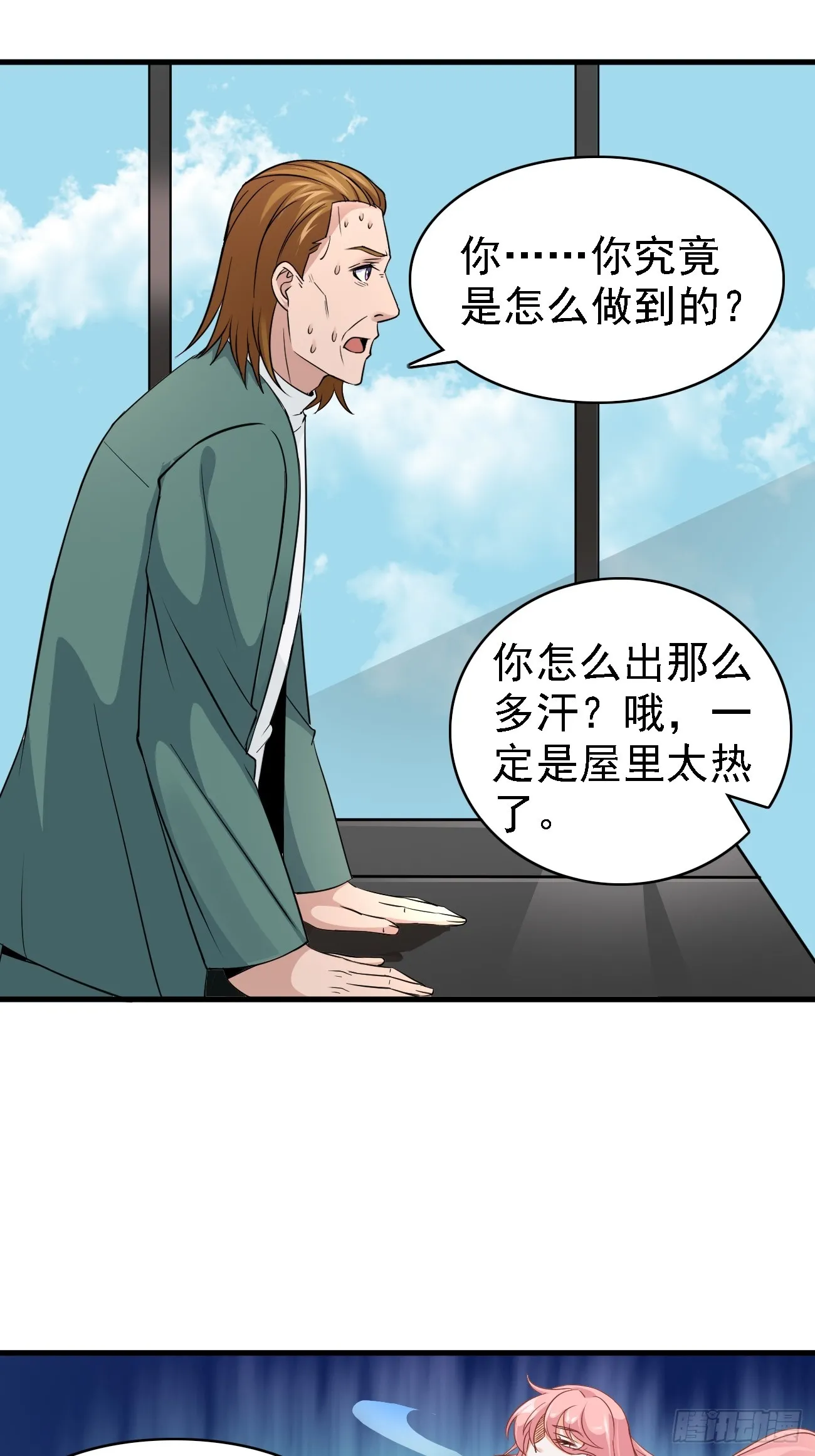 第89话 这个女婿必须留下！12