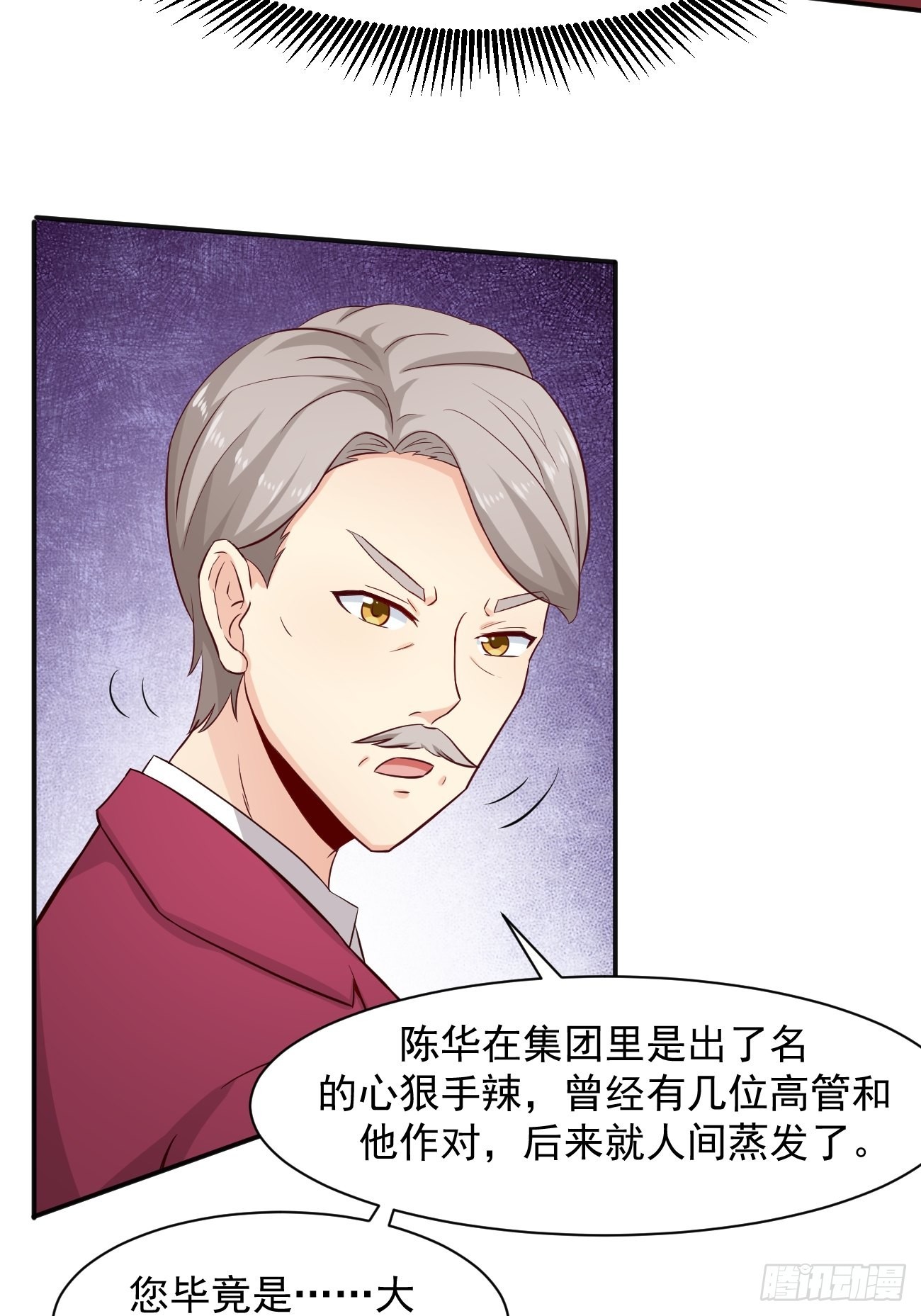 第2话 打狗需要看主人吗？7