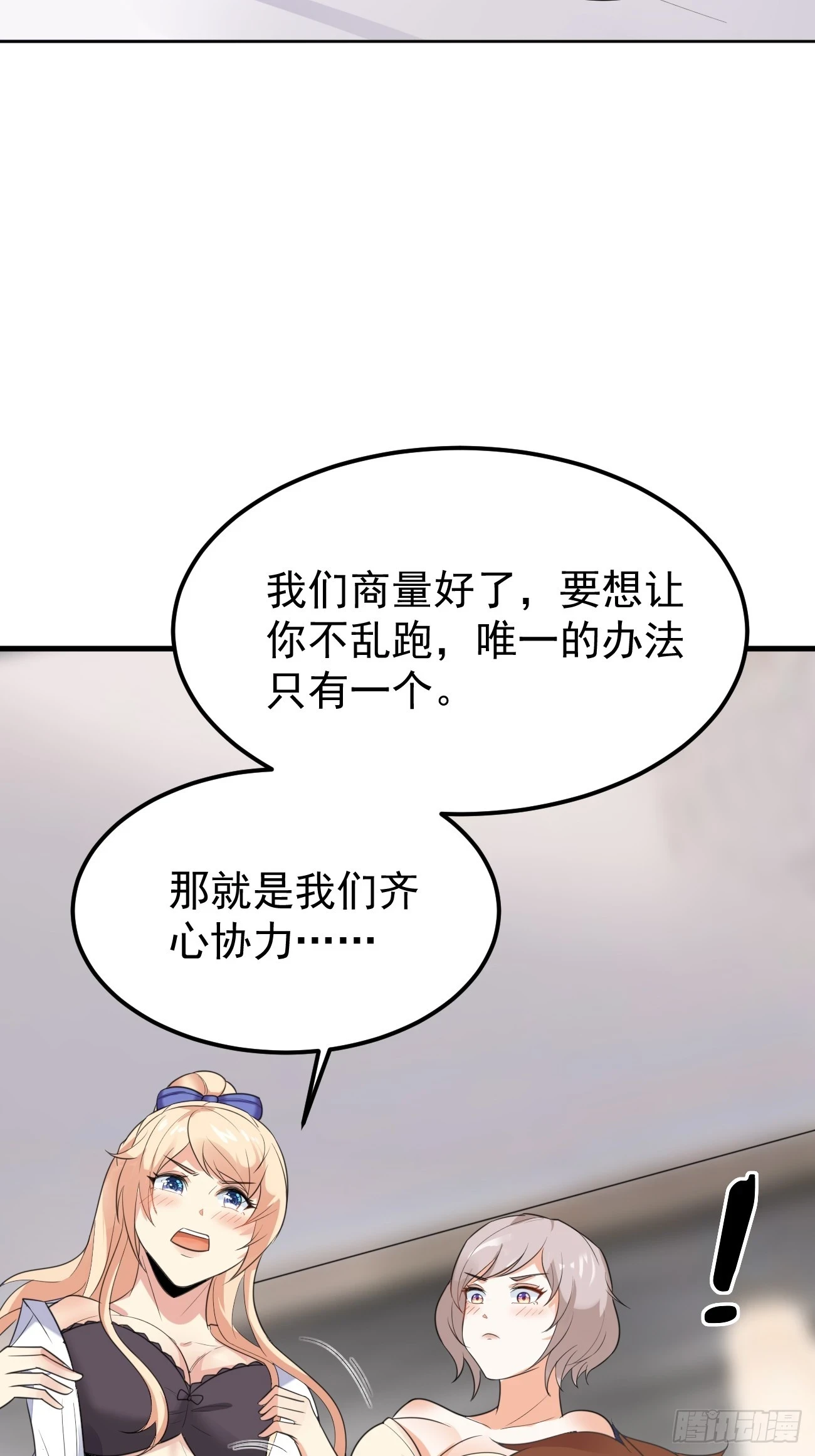 第75话 让你下不来床43