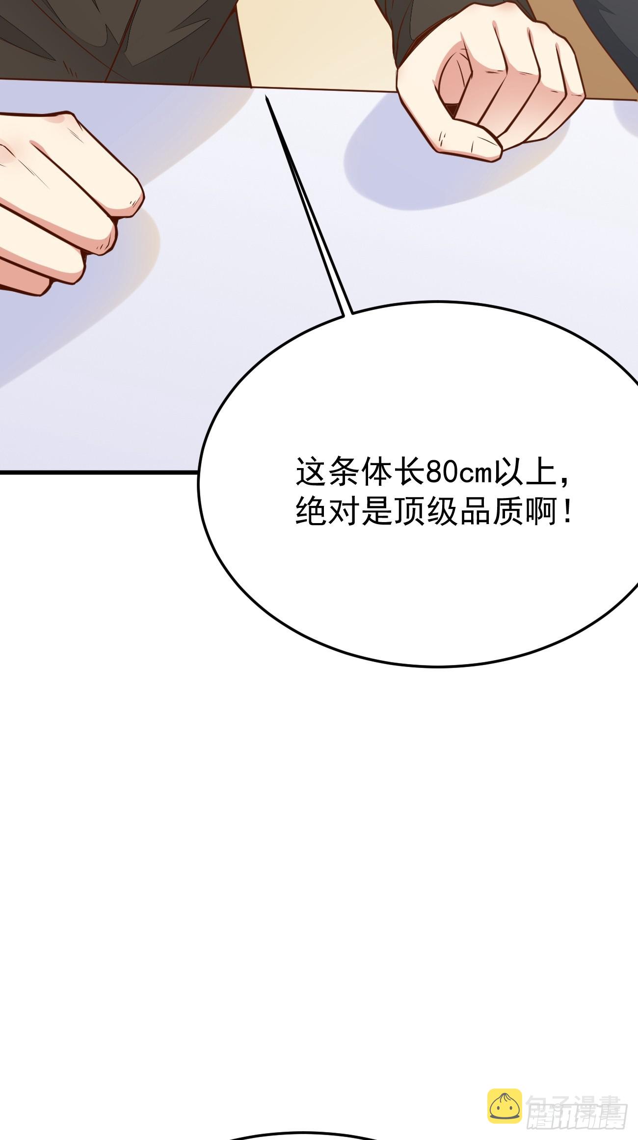第57话 顶级高手之间的对决10