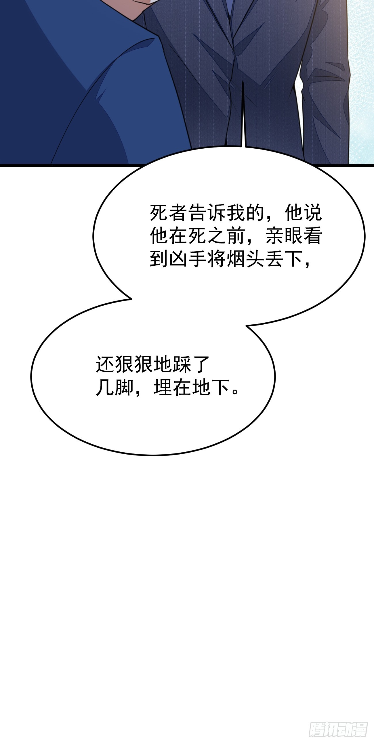 第63话 凶案现场22